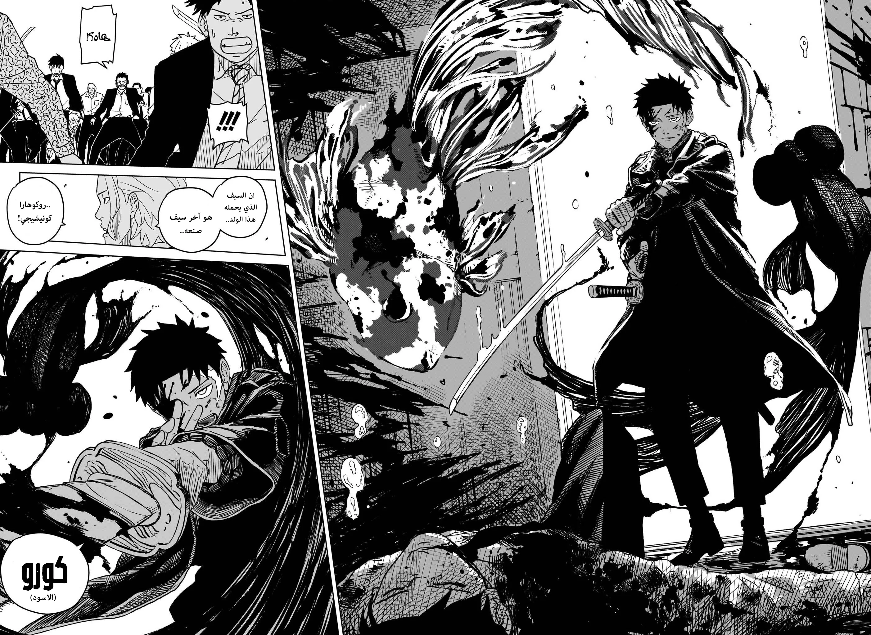Read Kagurabachi AR Manga Online