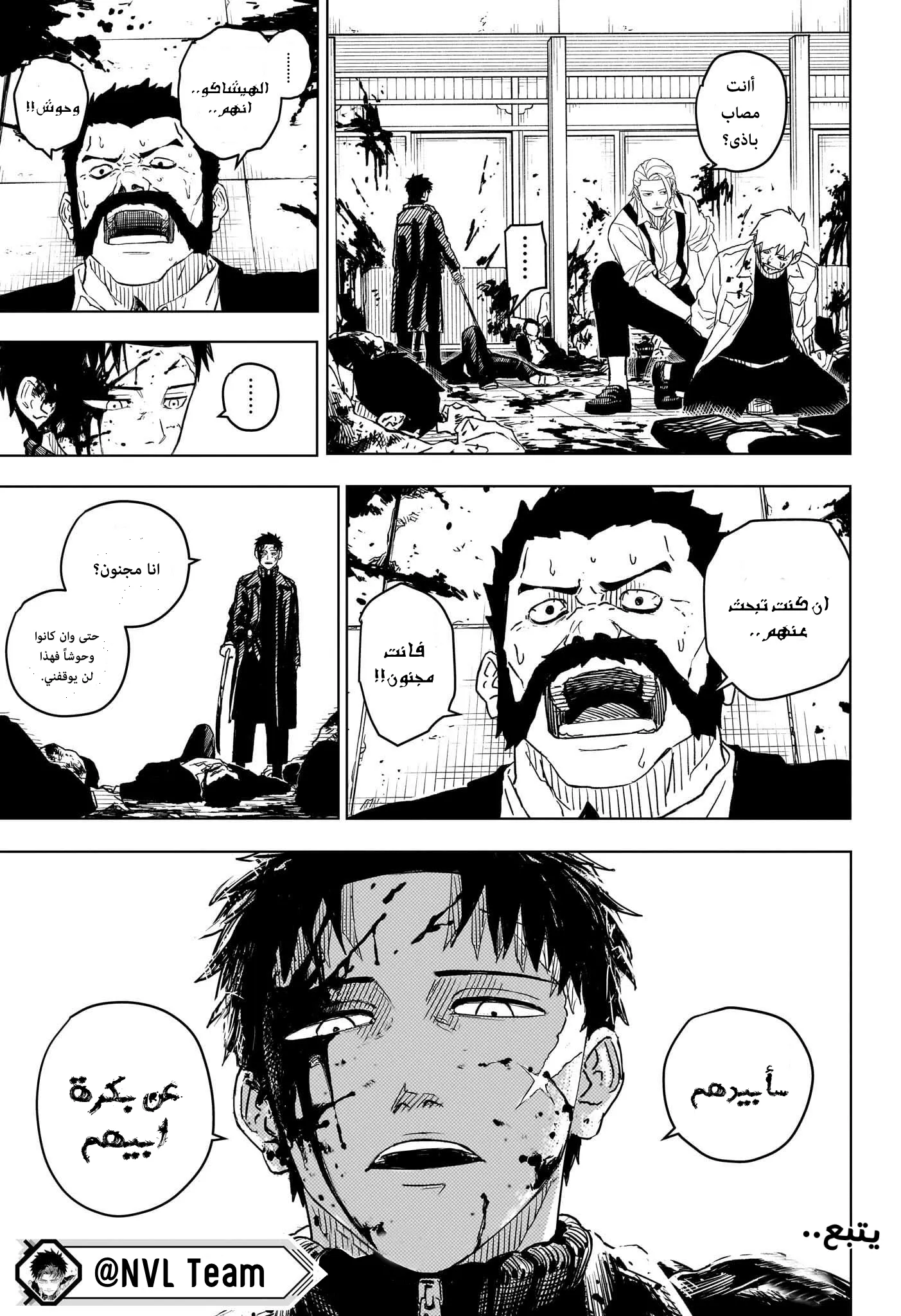 Read Kagurabachi AR Manga Online