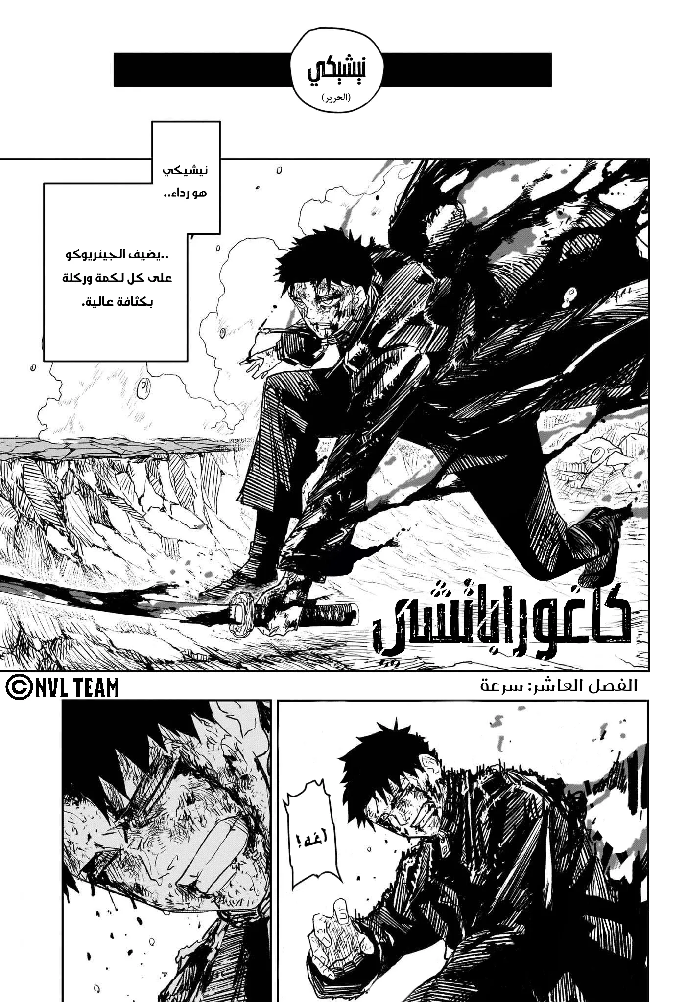 Read Kagurabachi AR Manga Online