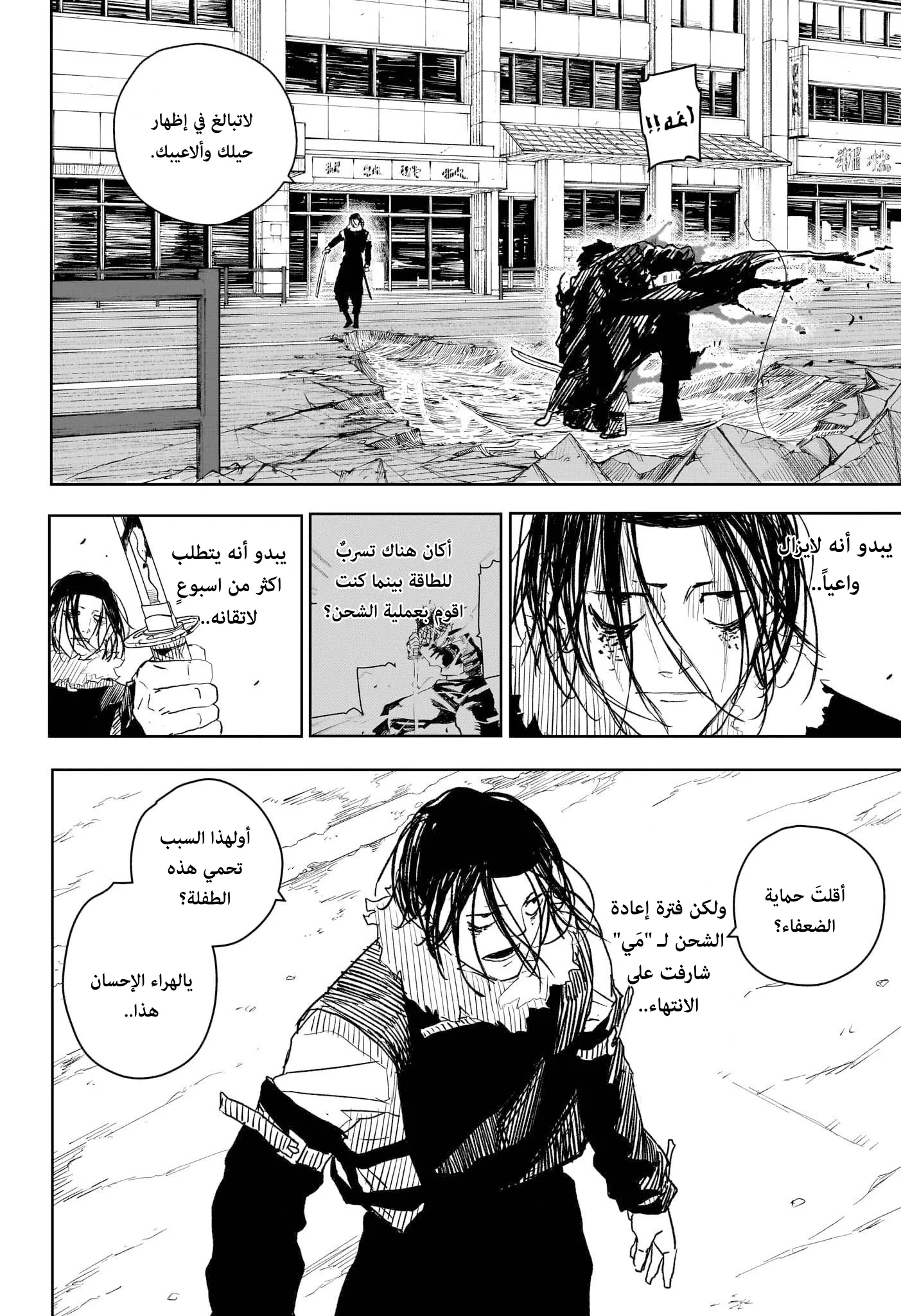 Read Kagurabachi AR Manga Online