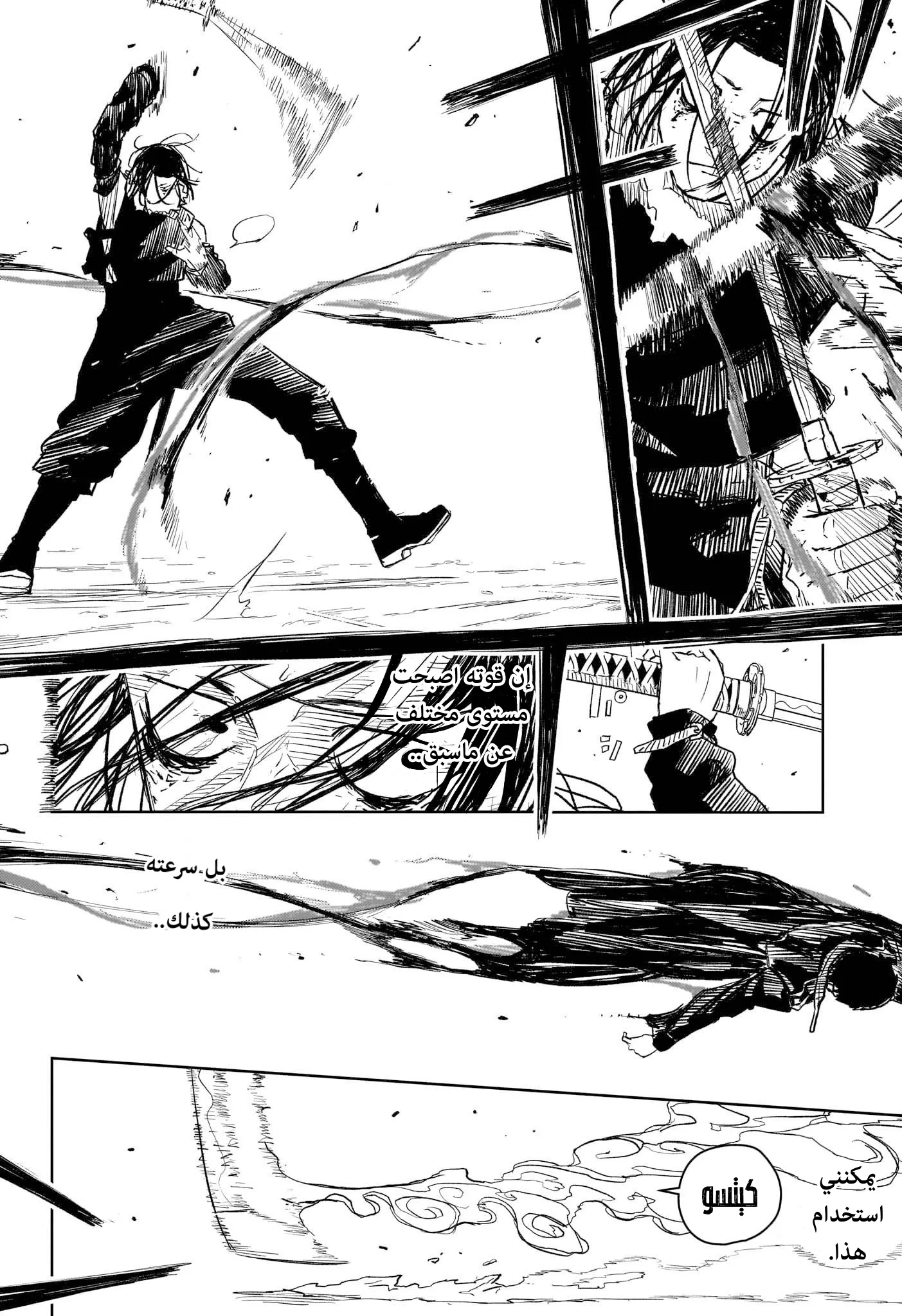 Read Kagurabachi AR Manga Online