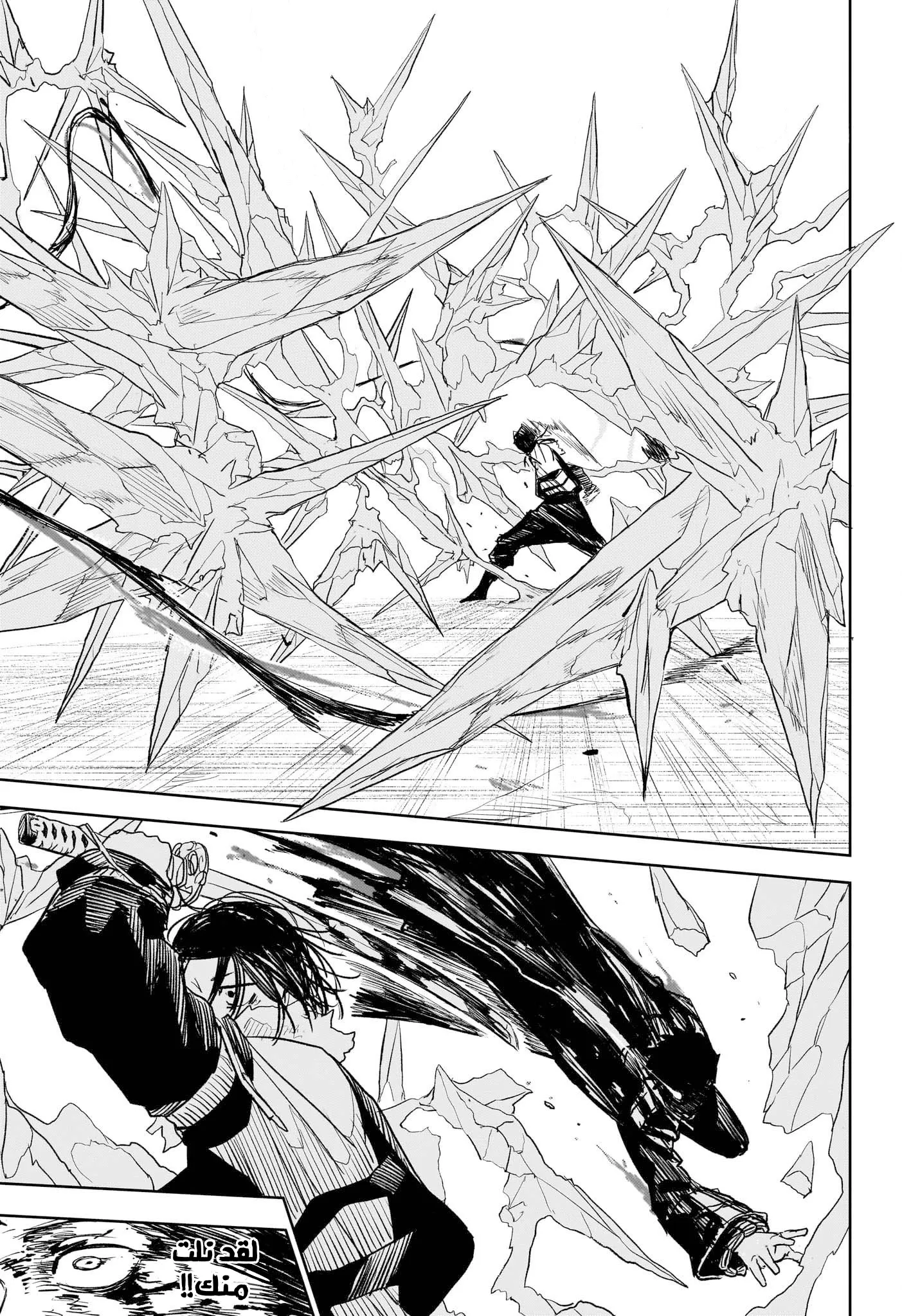 Read Kagurabachi AR Manga Online