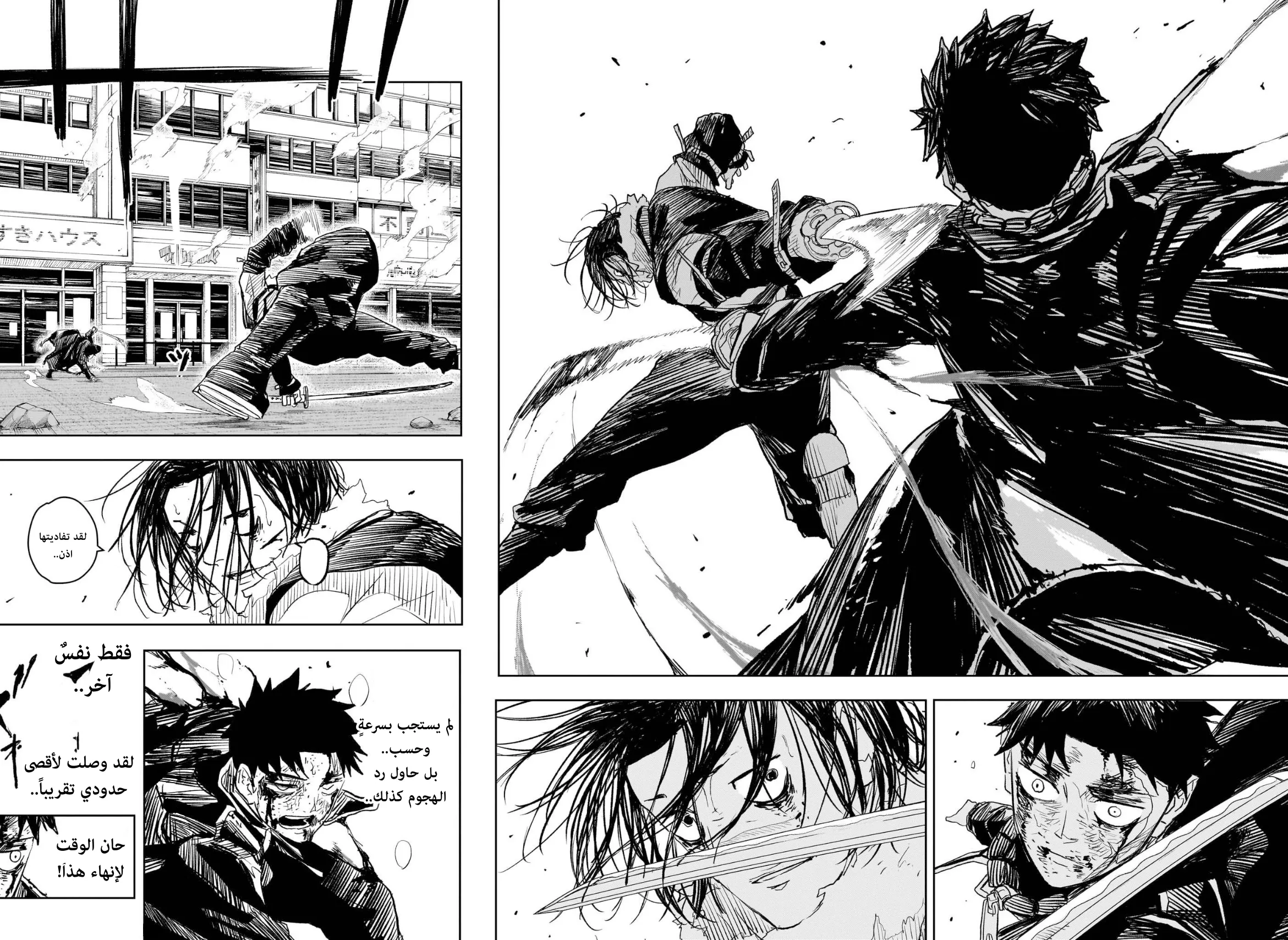 Read Kagurabachi AR Manga Online
