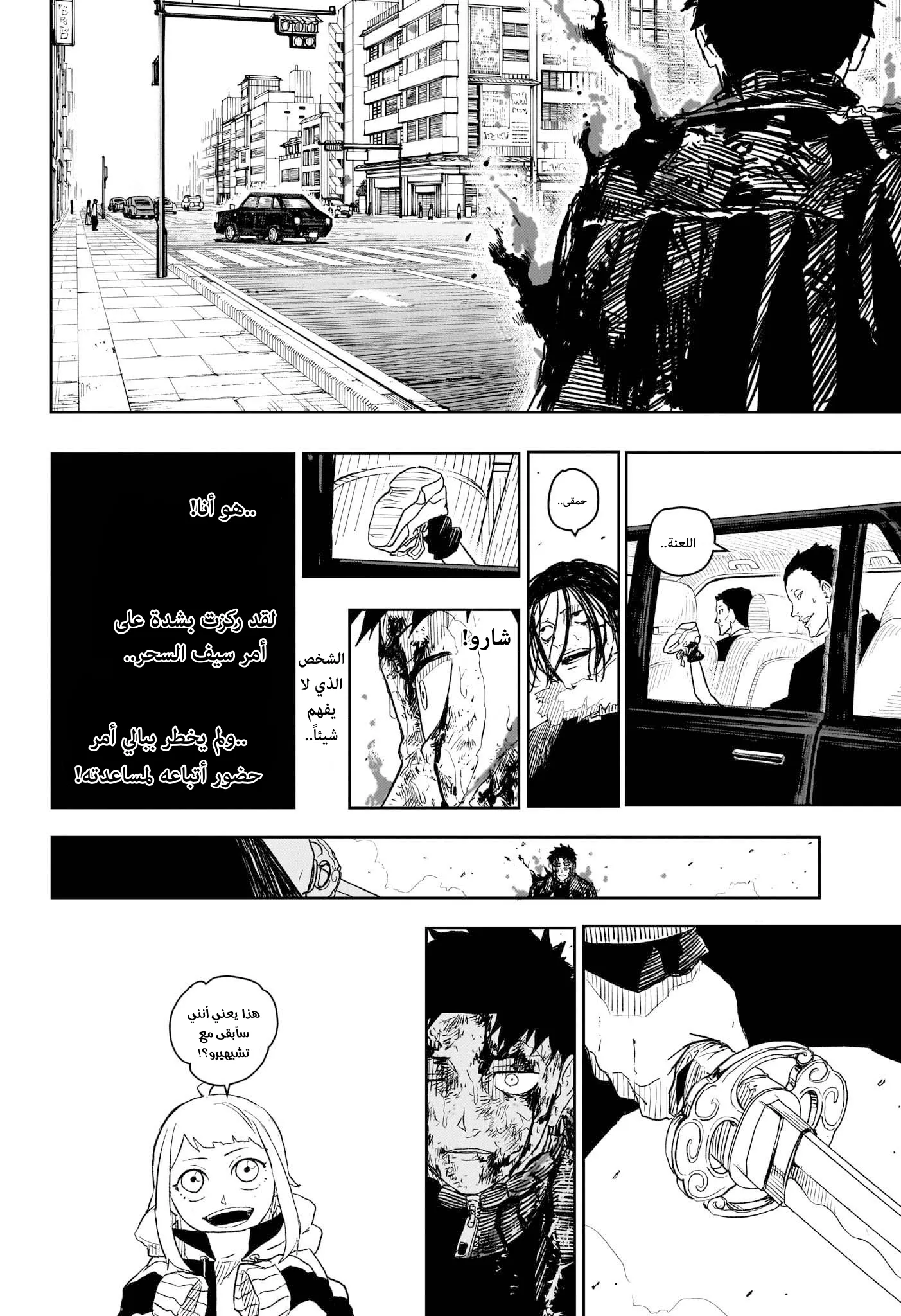 Read Kagurabachi AR Manga Online