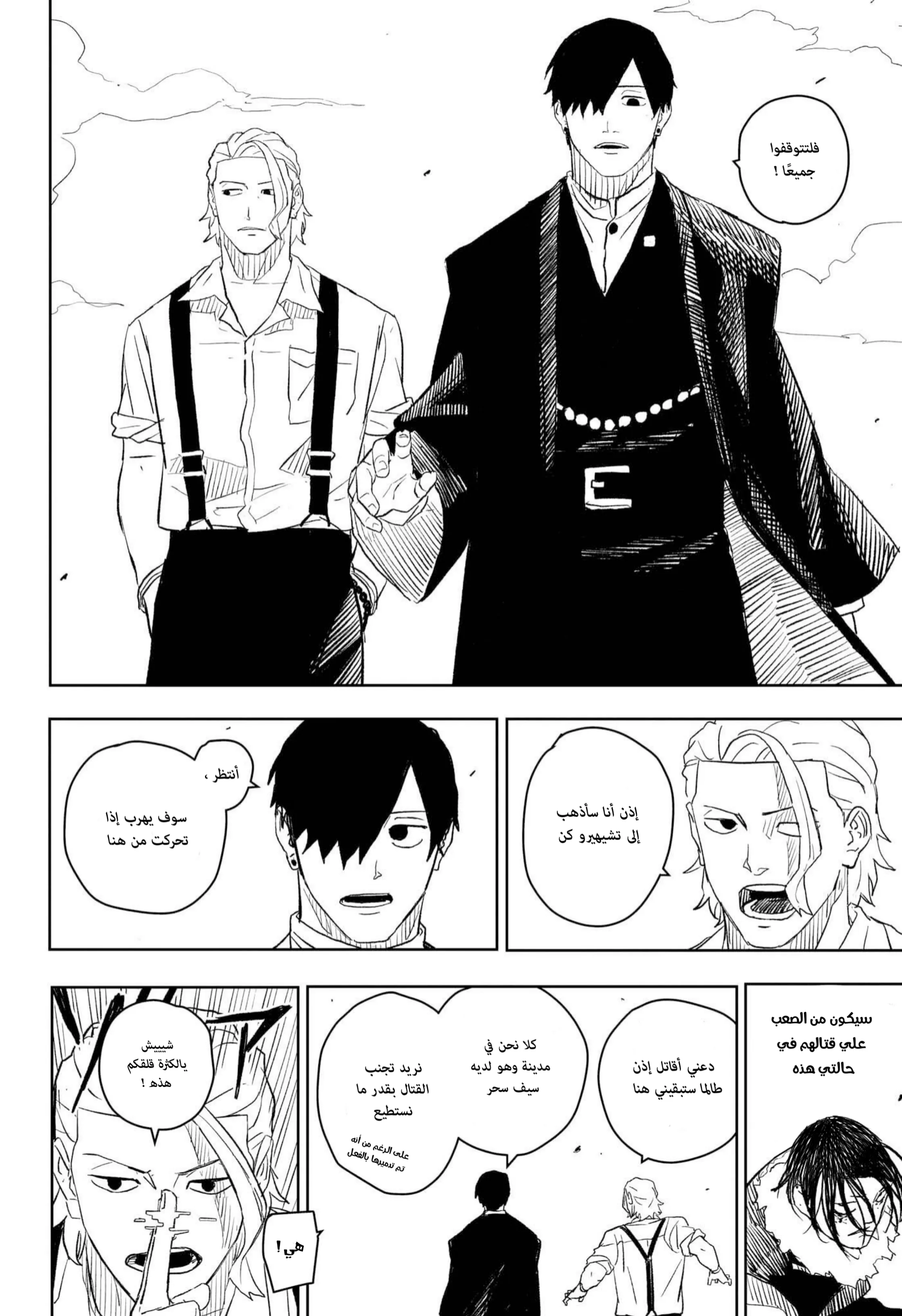 Read Kagurabachi AR Manga Online