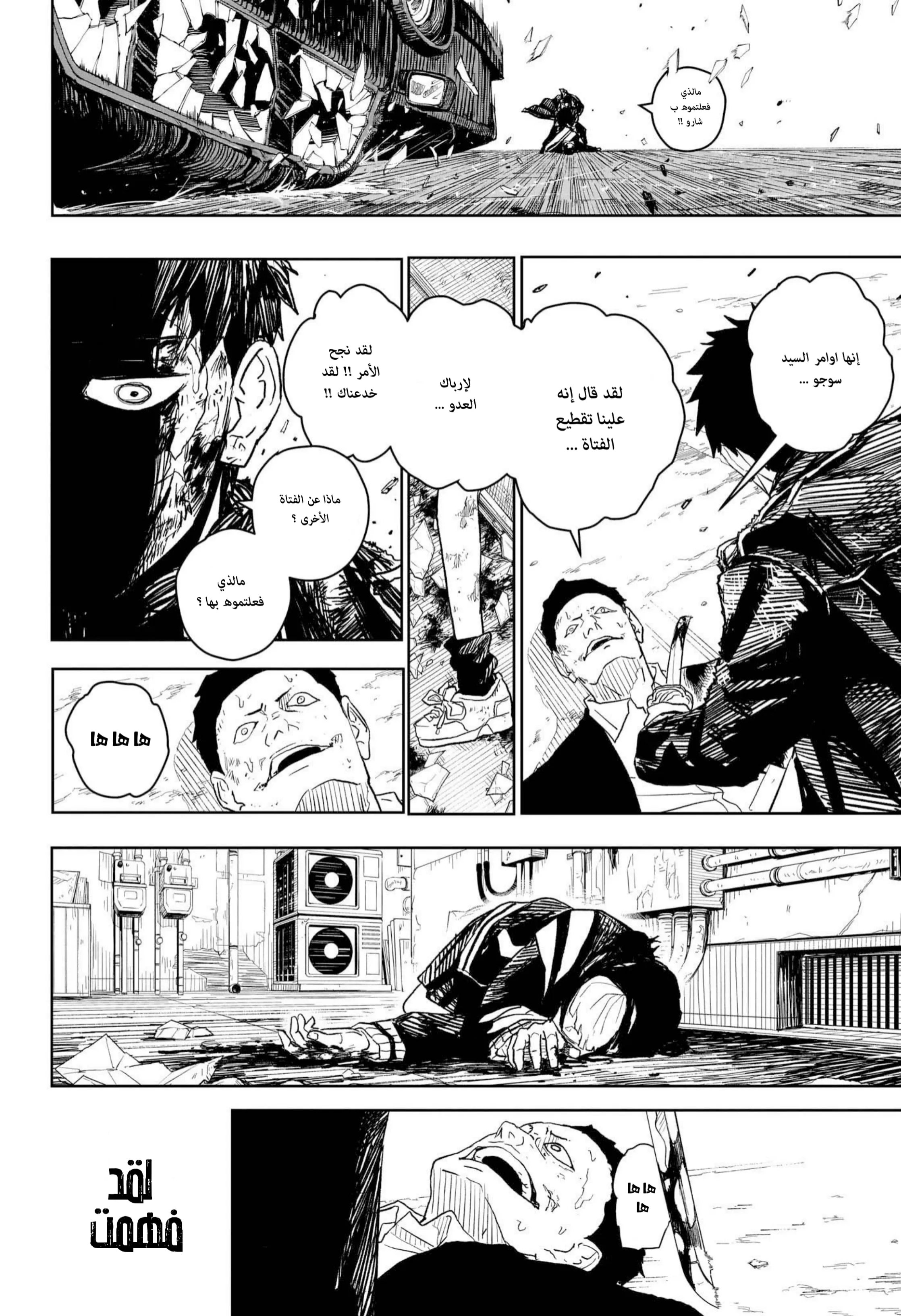 Read Kagurabachi AR Manga Online