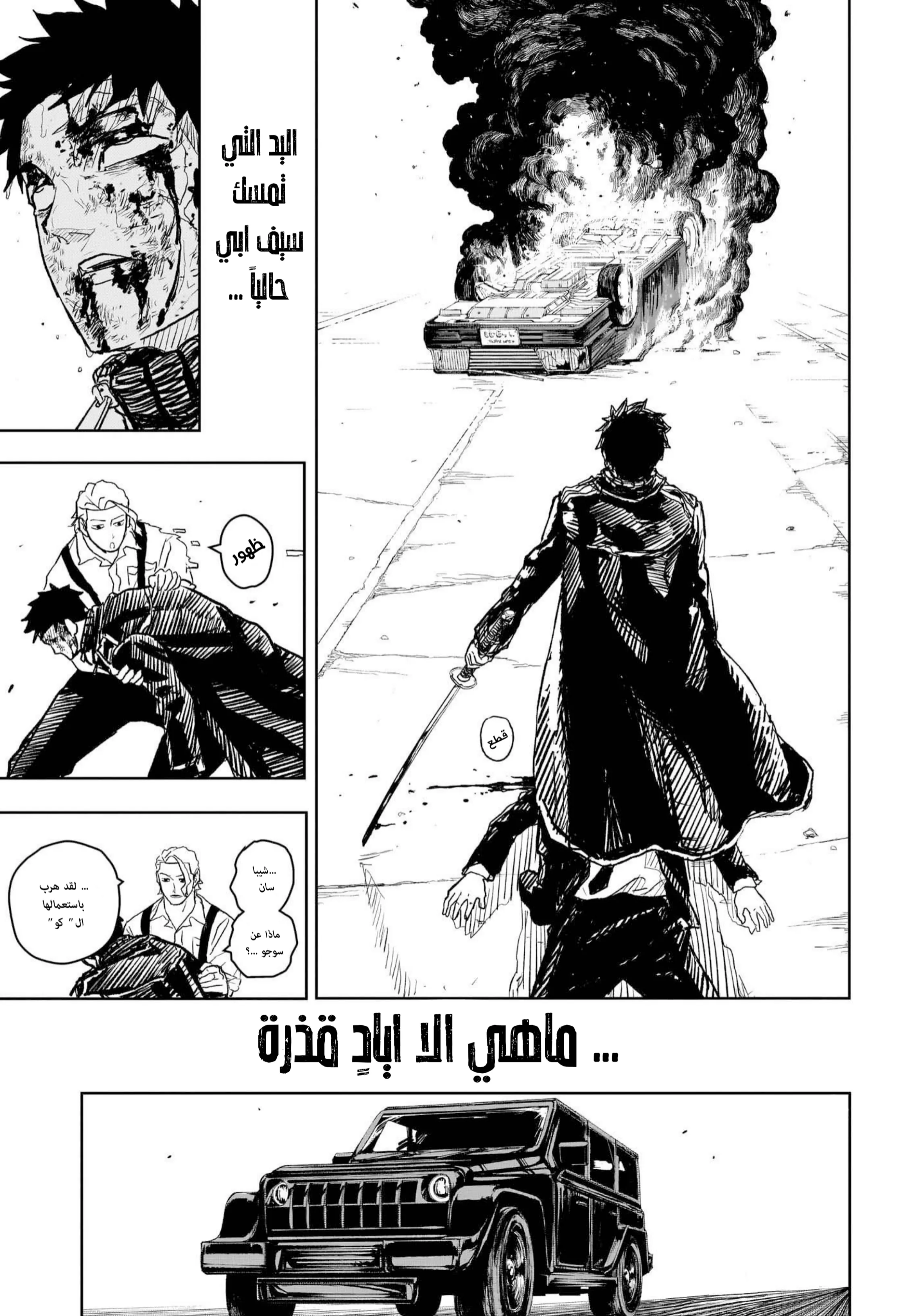 Read Kagurabachi AR Manga Online