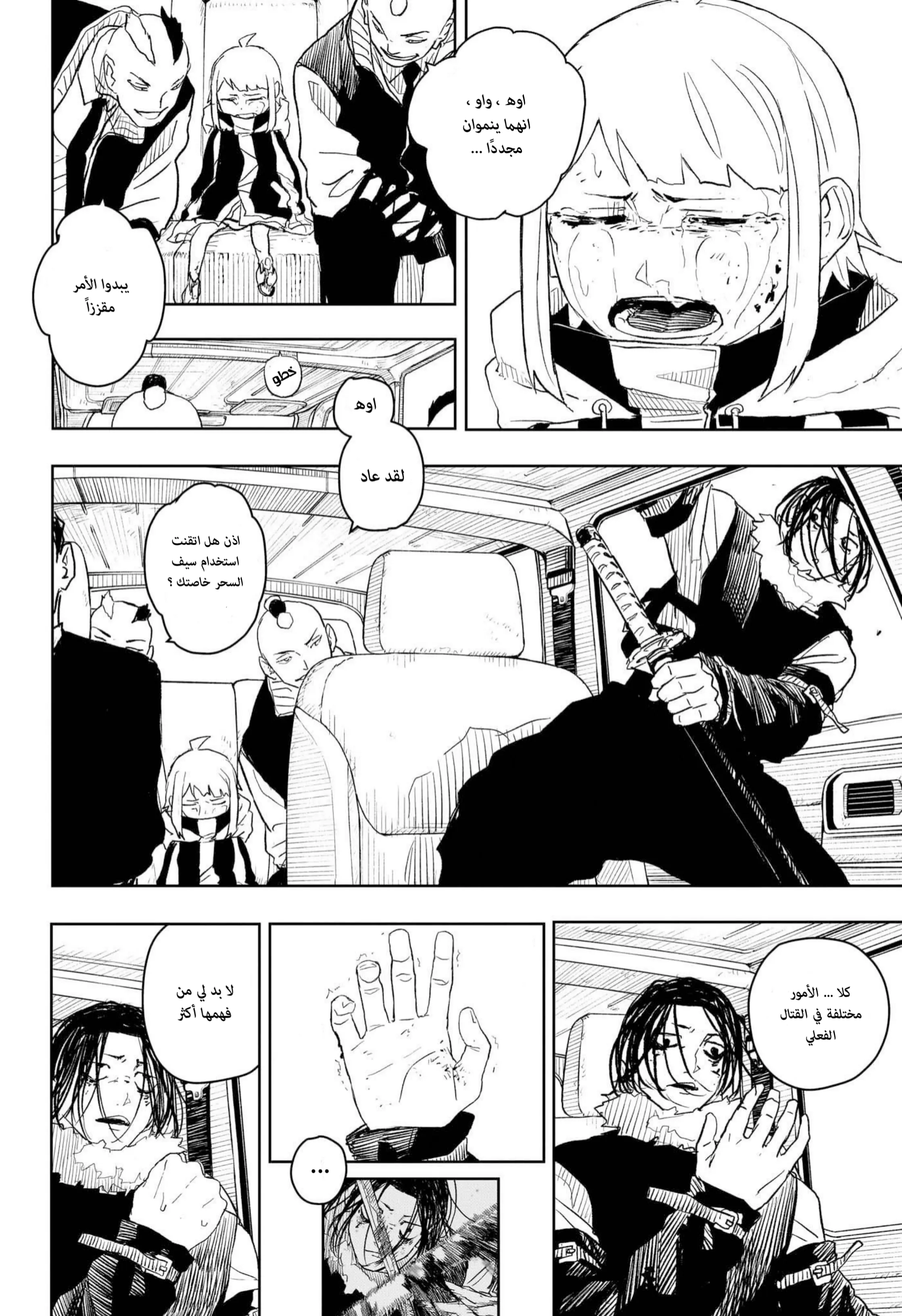 Read Kagurabachi AR Manga Online