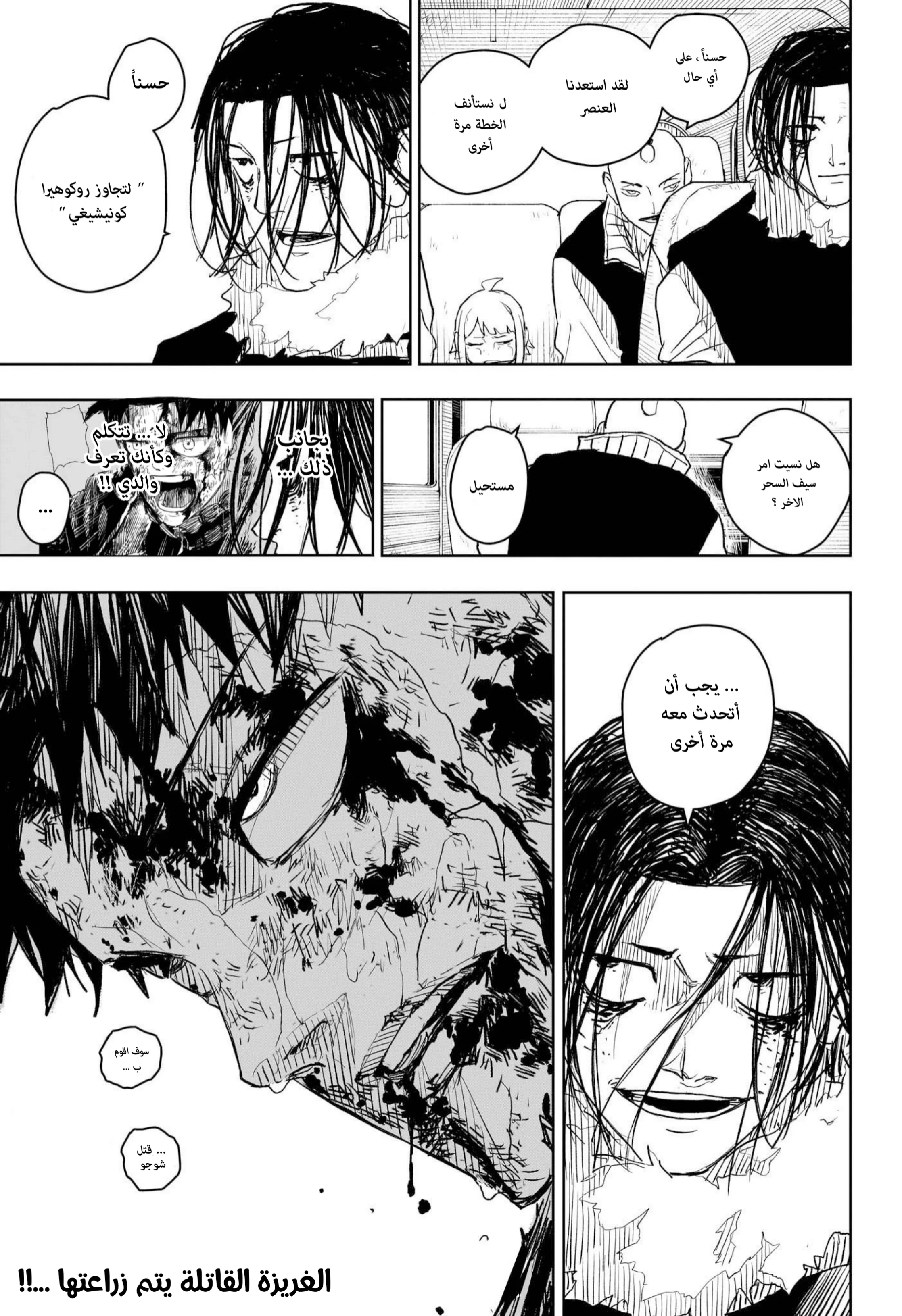 Read Kagurabachi AR Manga Online