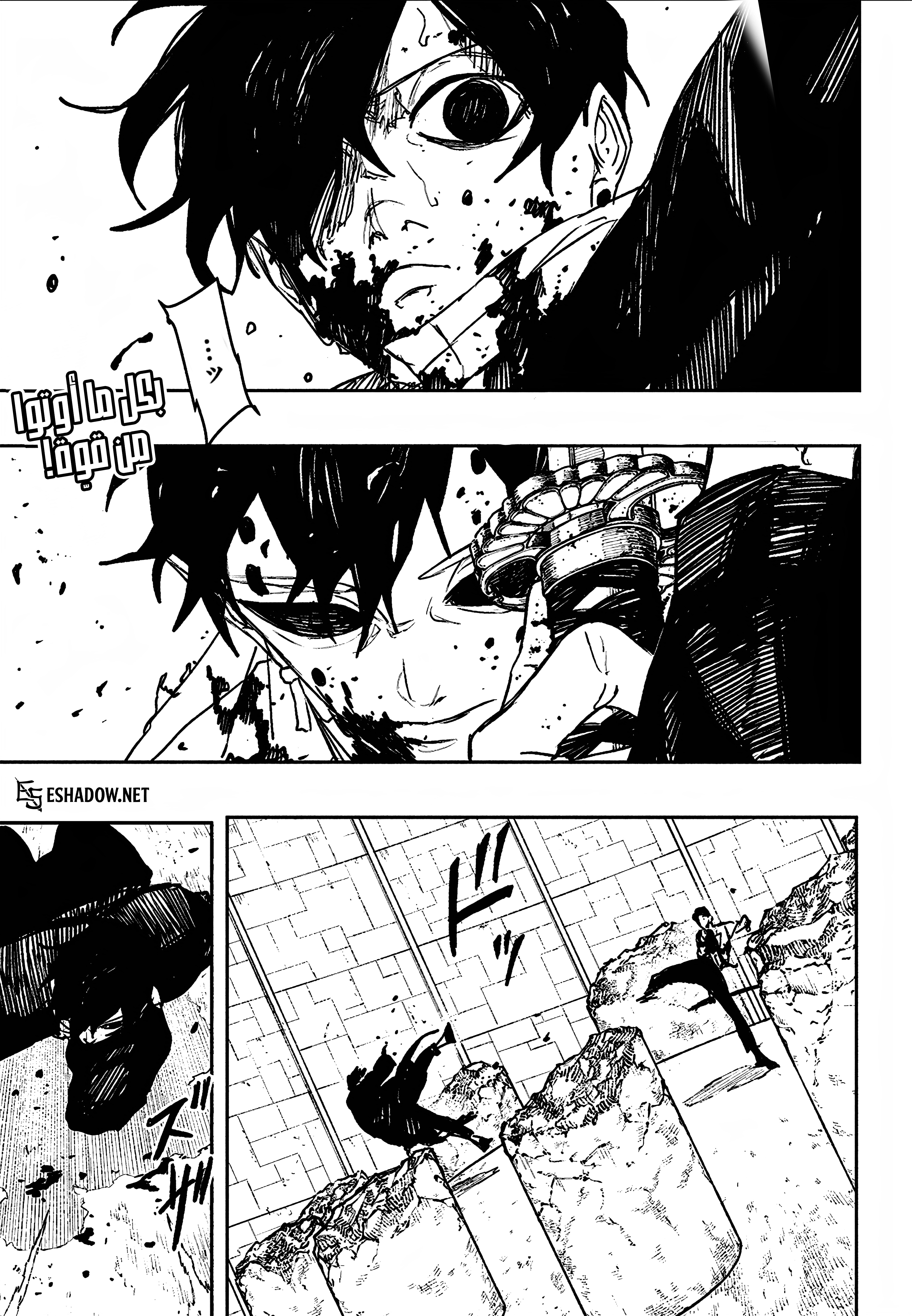 Read Kagurabachi AR Manga Online