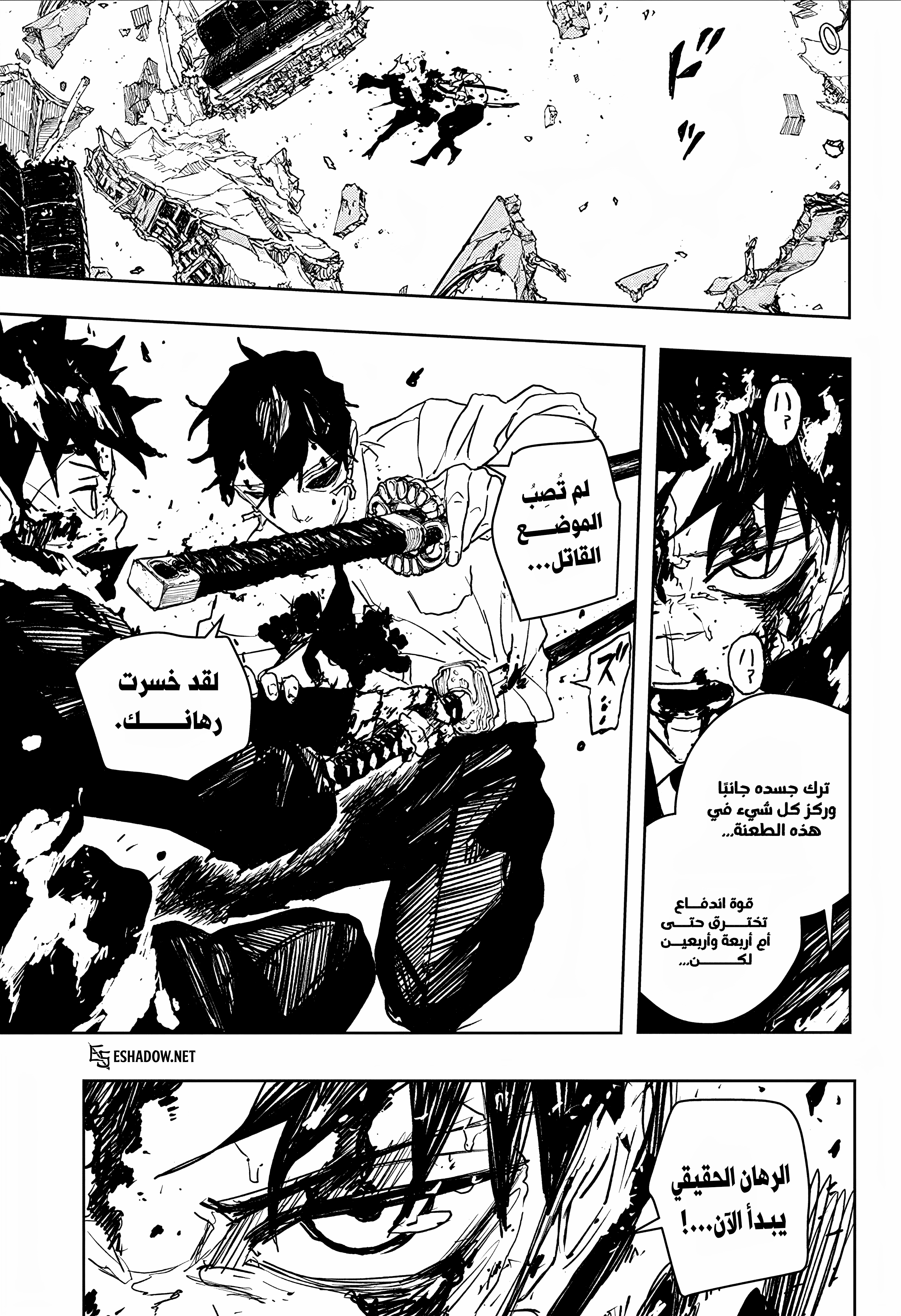 Read Kagurabachi AR Manga Online
