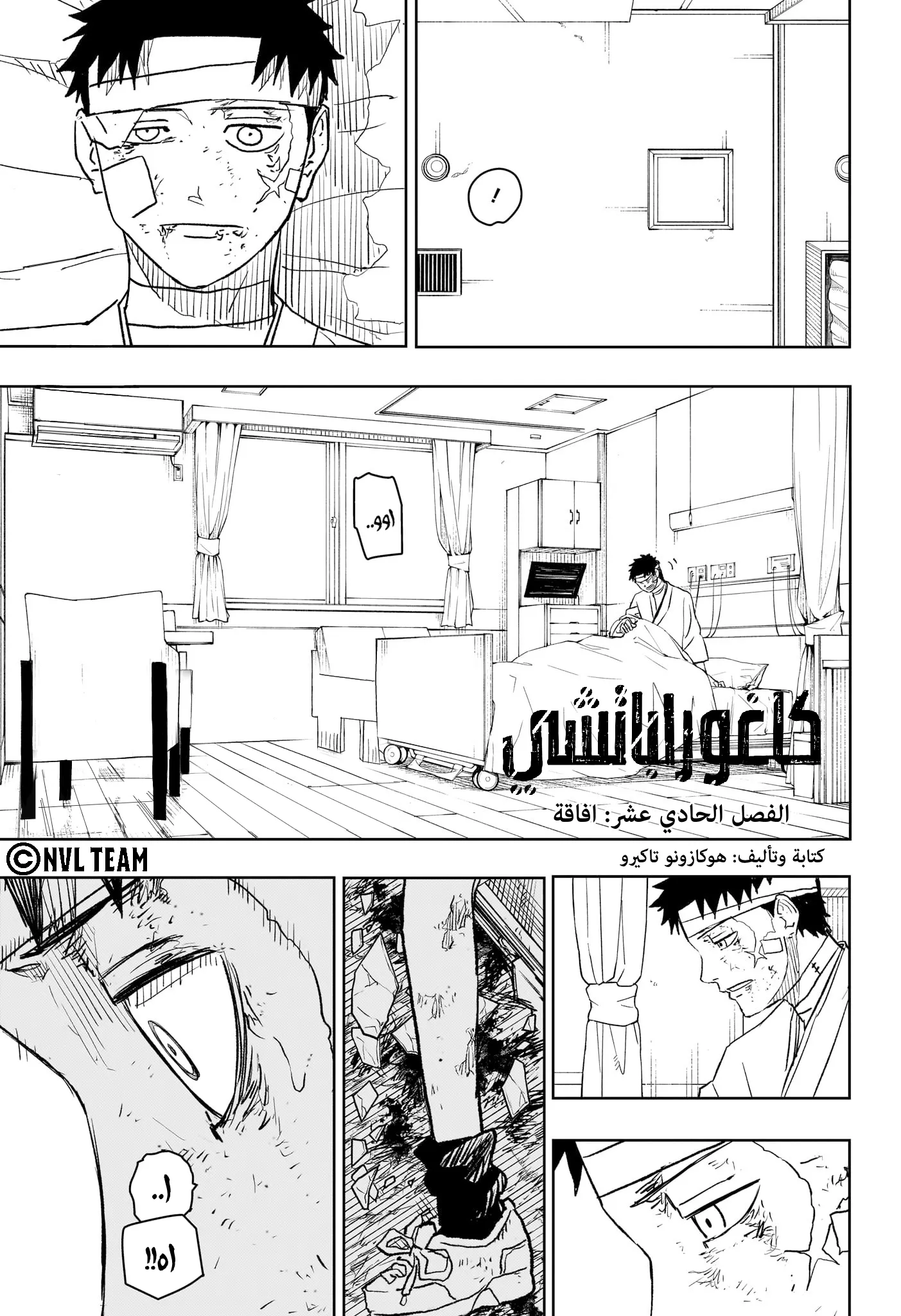 Read Kagurabachi AR Manga Online