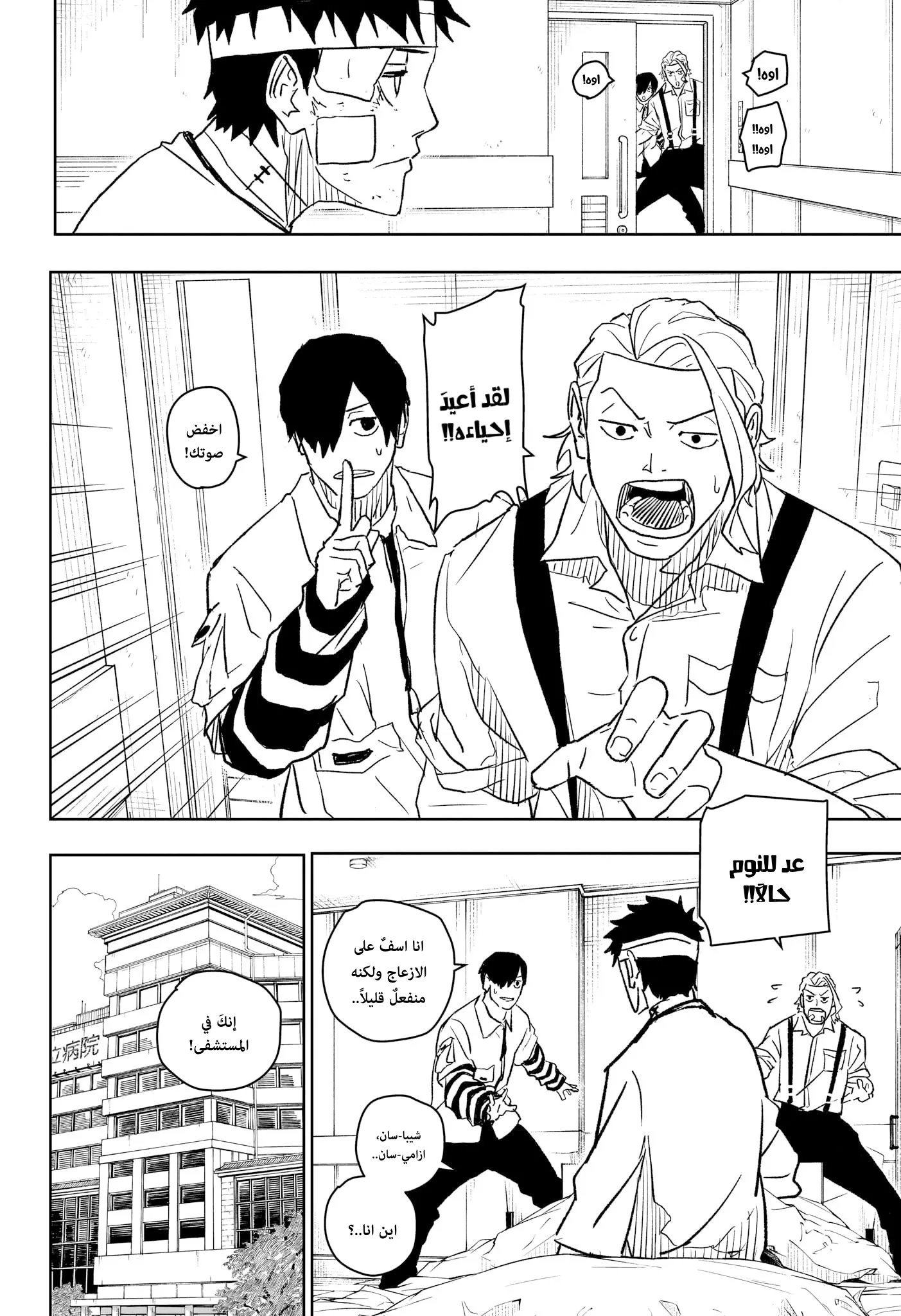 Read Kagurabachi AR Manga Online