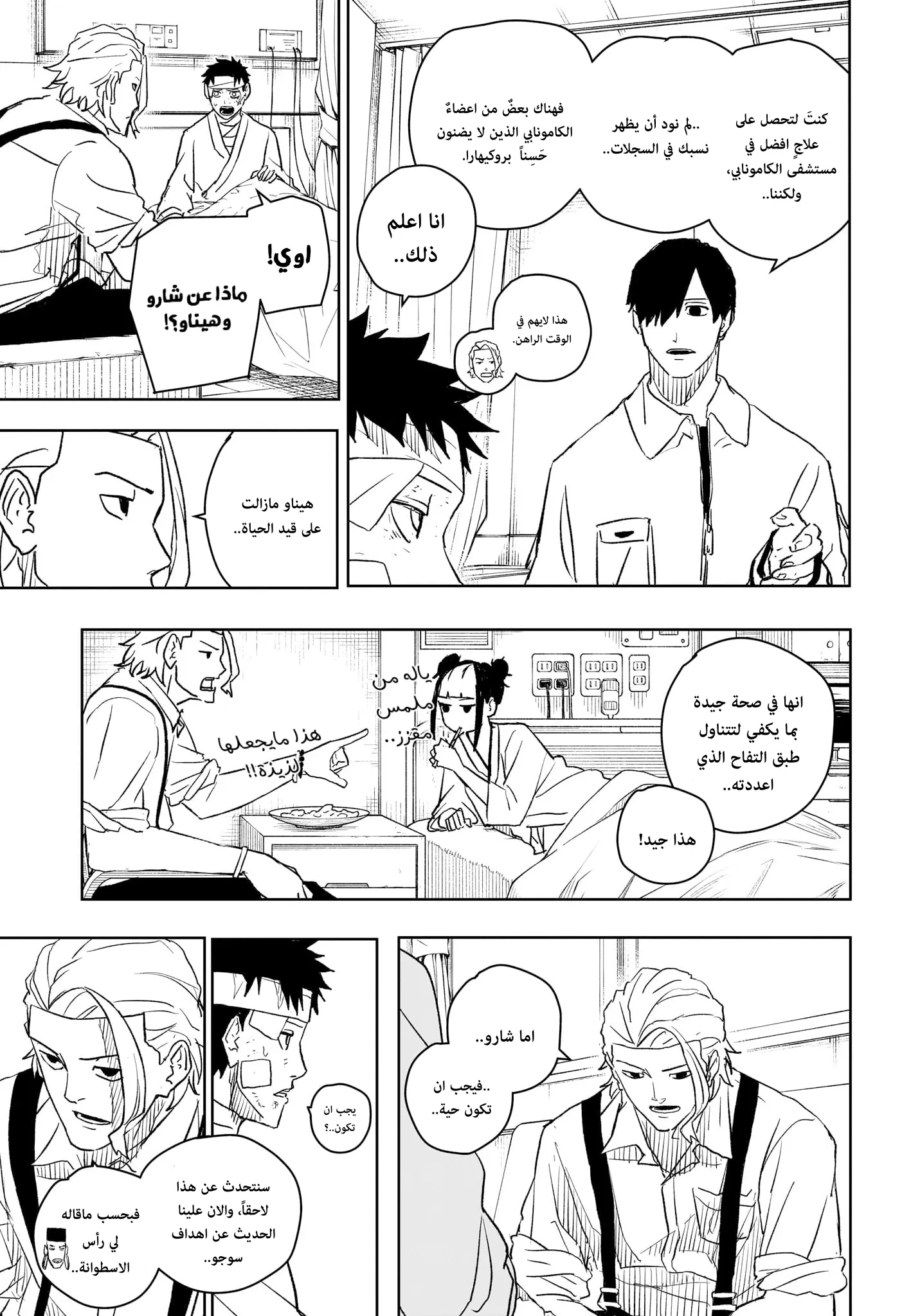Read Kagurabachi AR Manga Online