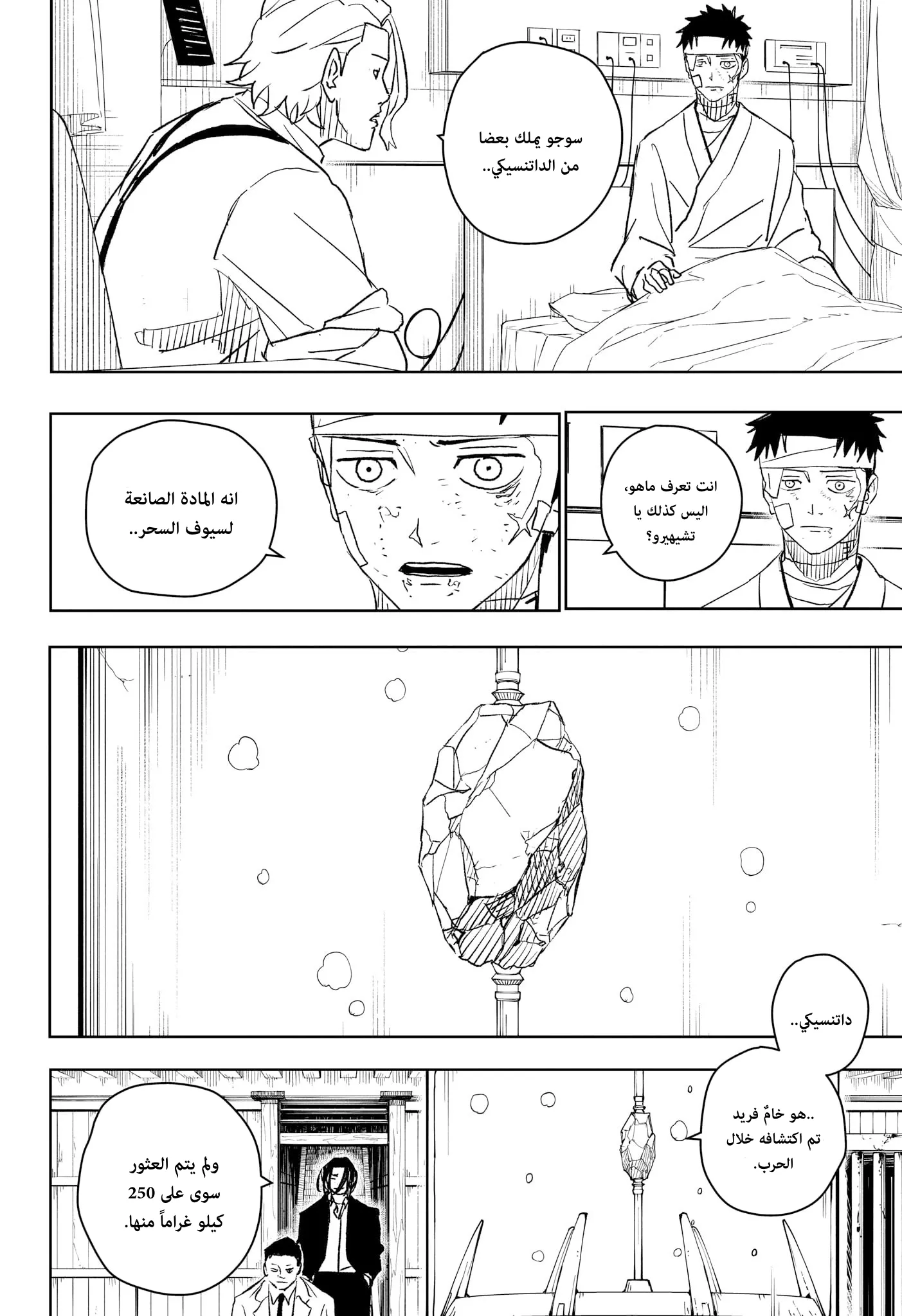 Read Kagurabachi AR Manga Online