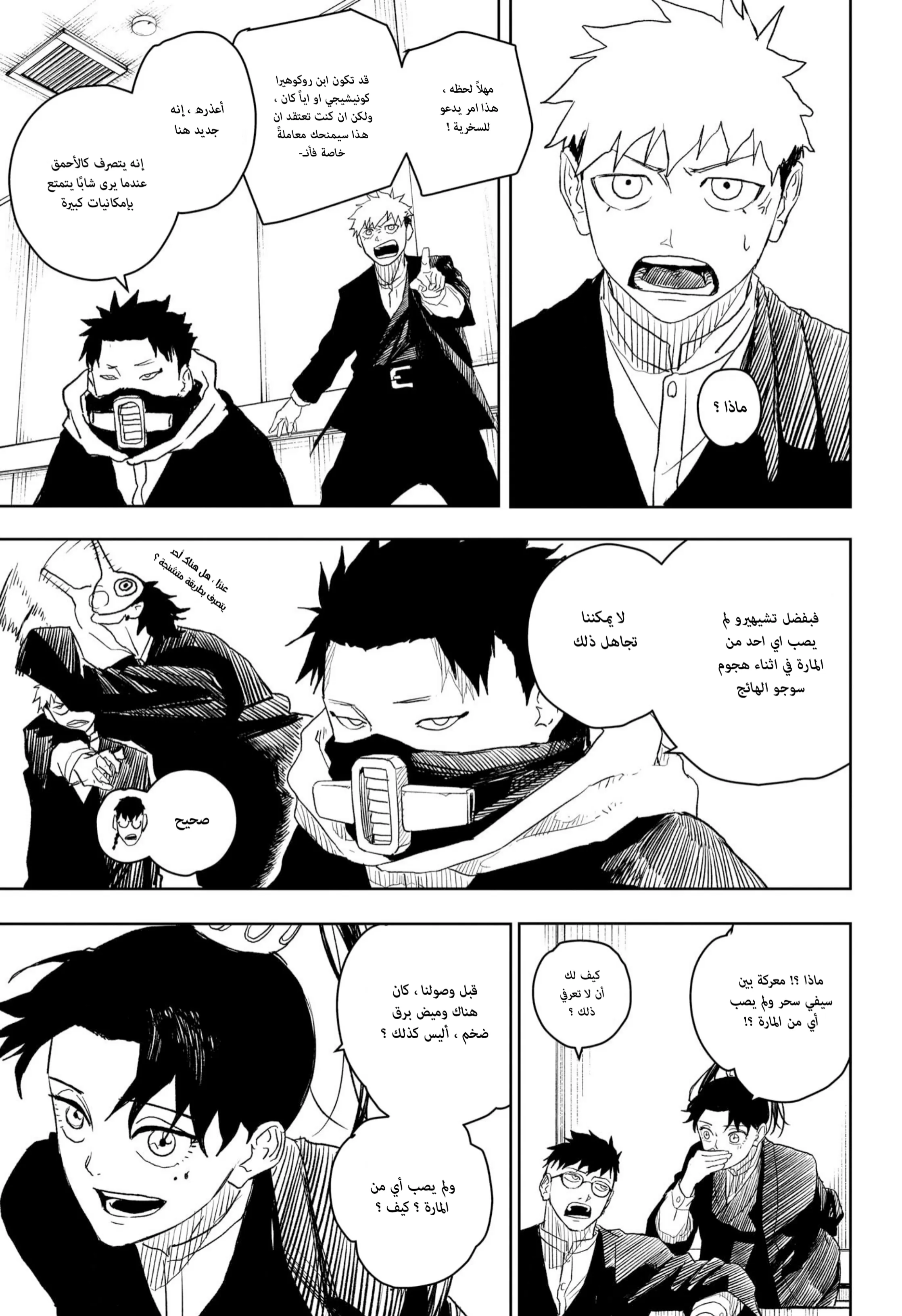 Read Kagurabachi AR Manga Online