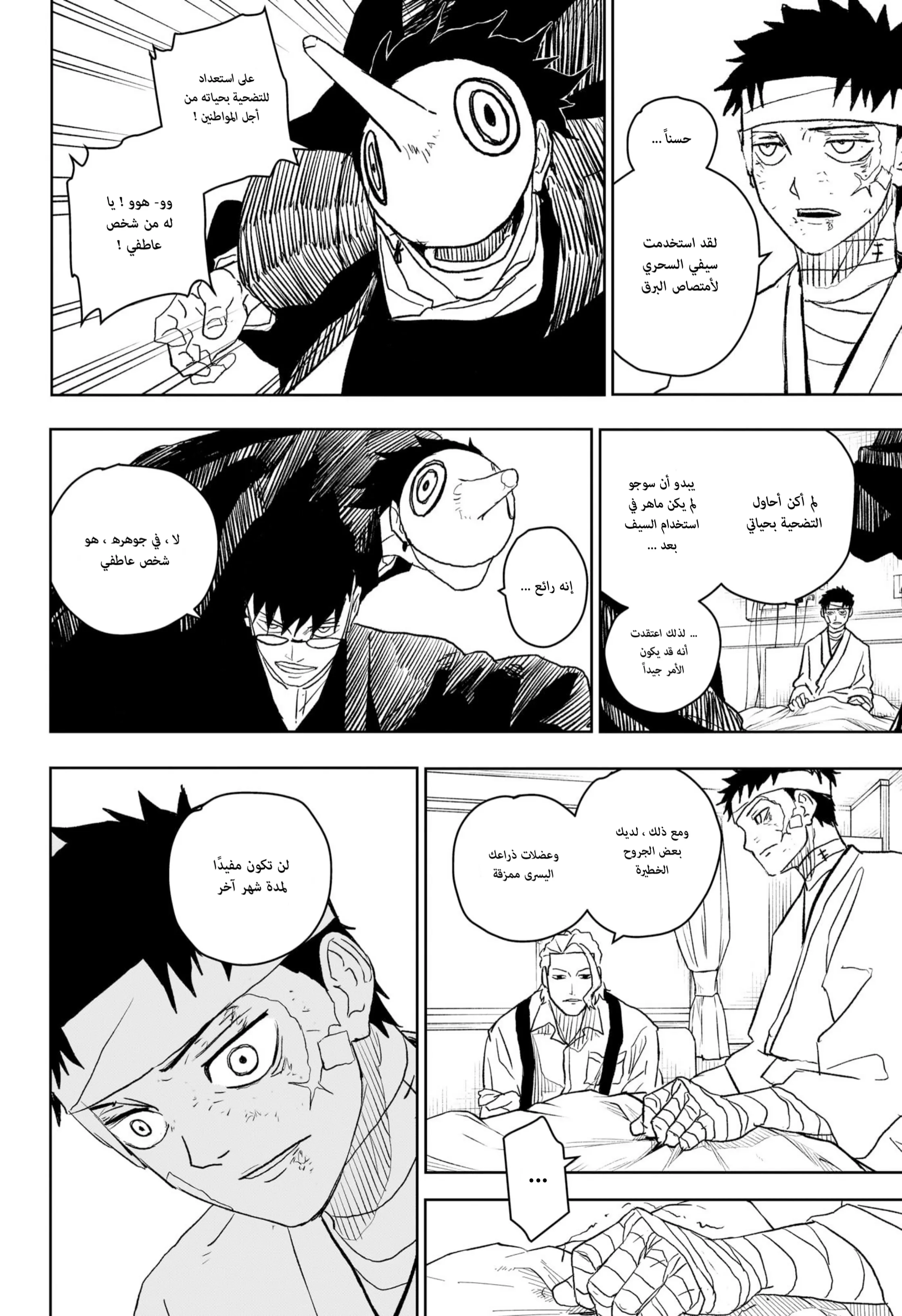 Read Kagurabachi AR Manga Online