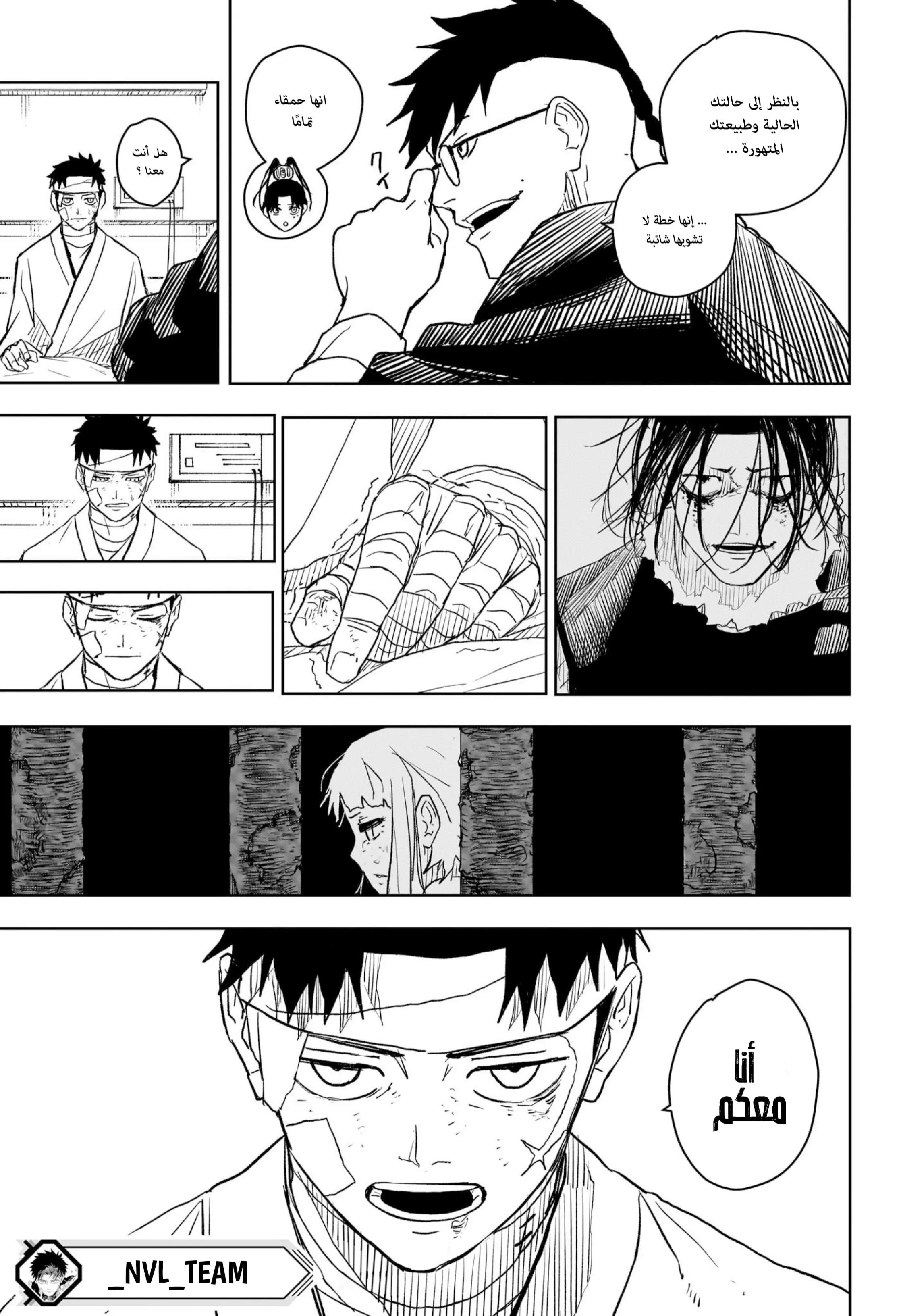 Read Kagurabachi AR Manga Online