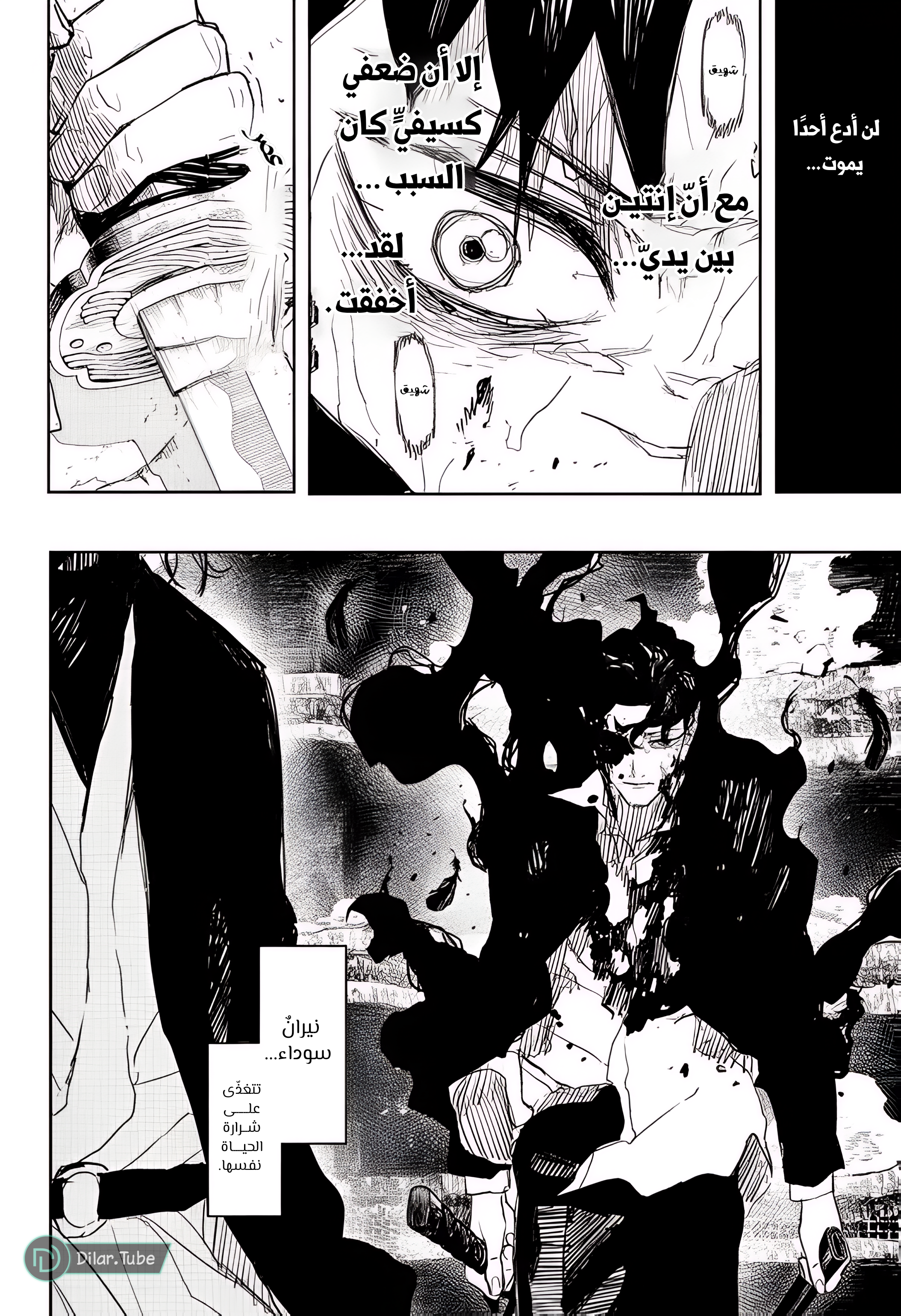 Read Kagurabachi AR Manga Online