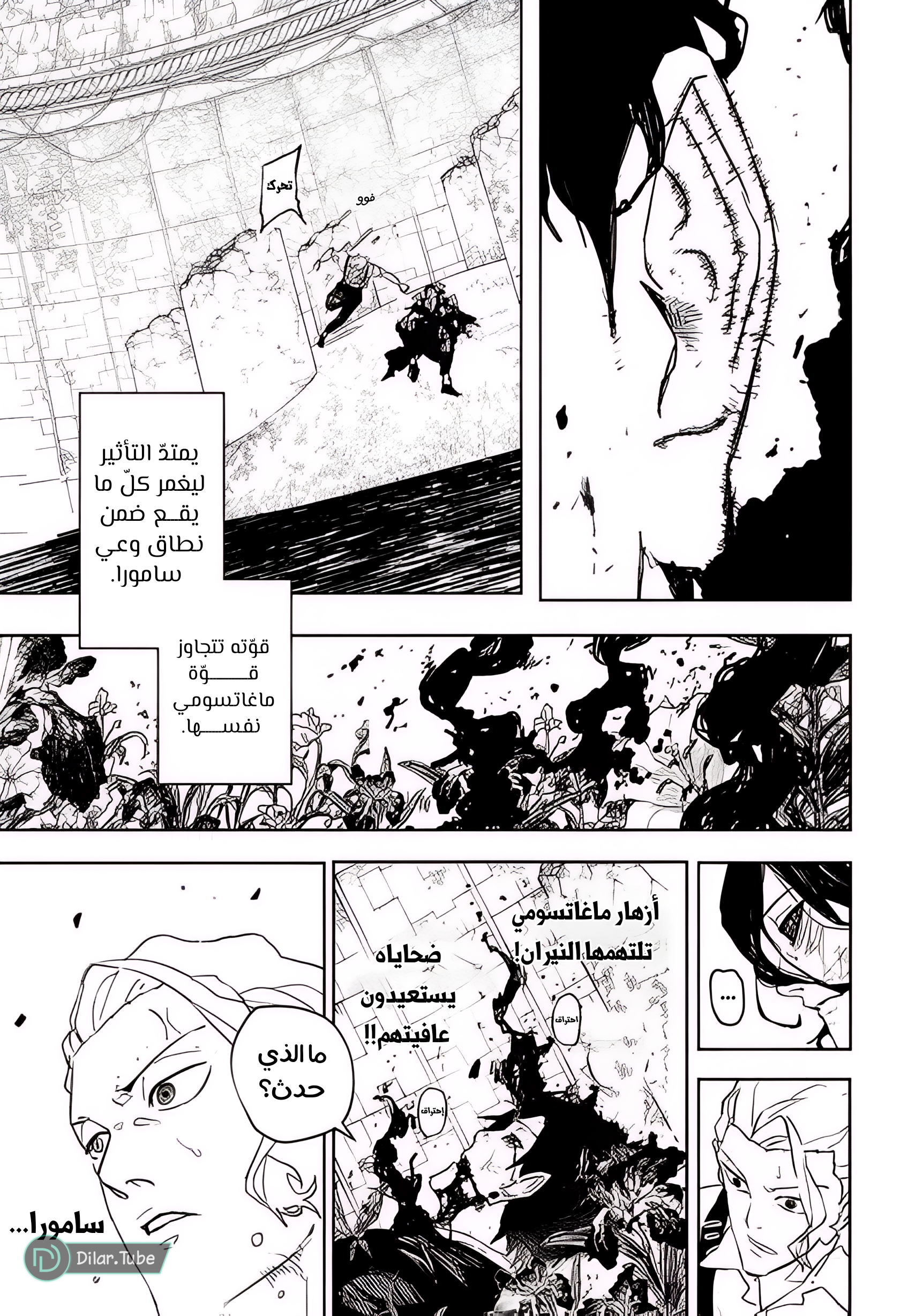 Read Kagurabachi AR Manga Online
