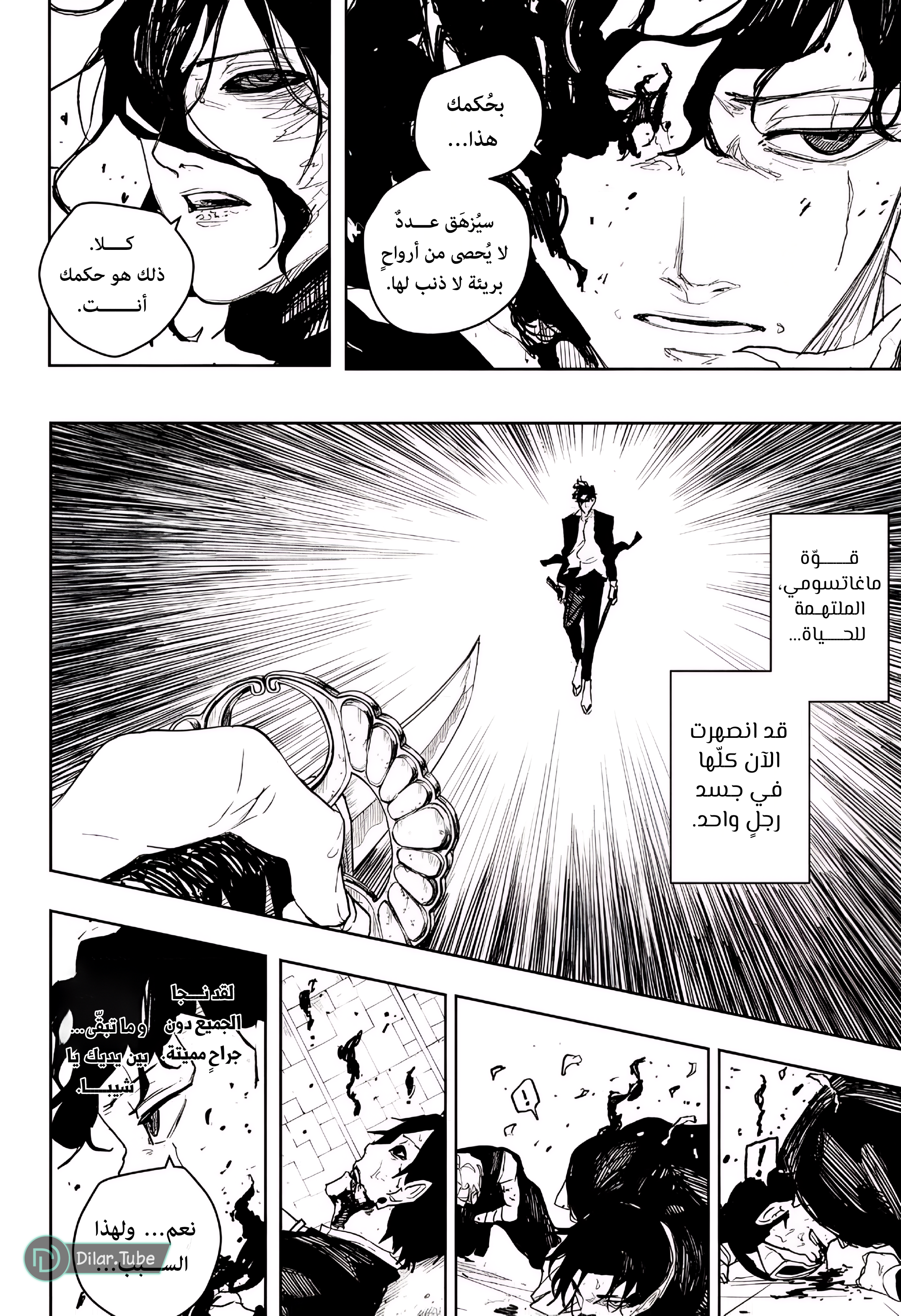 Read Kagurabachi AR Manga Online