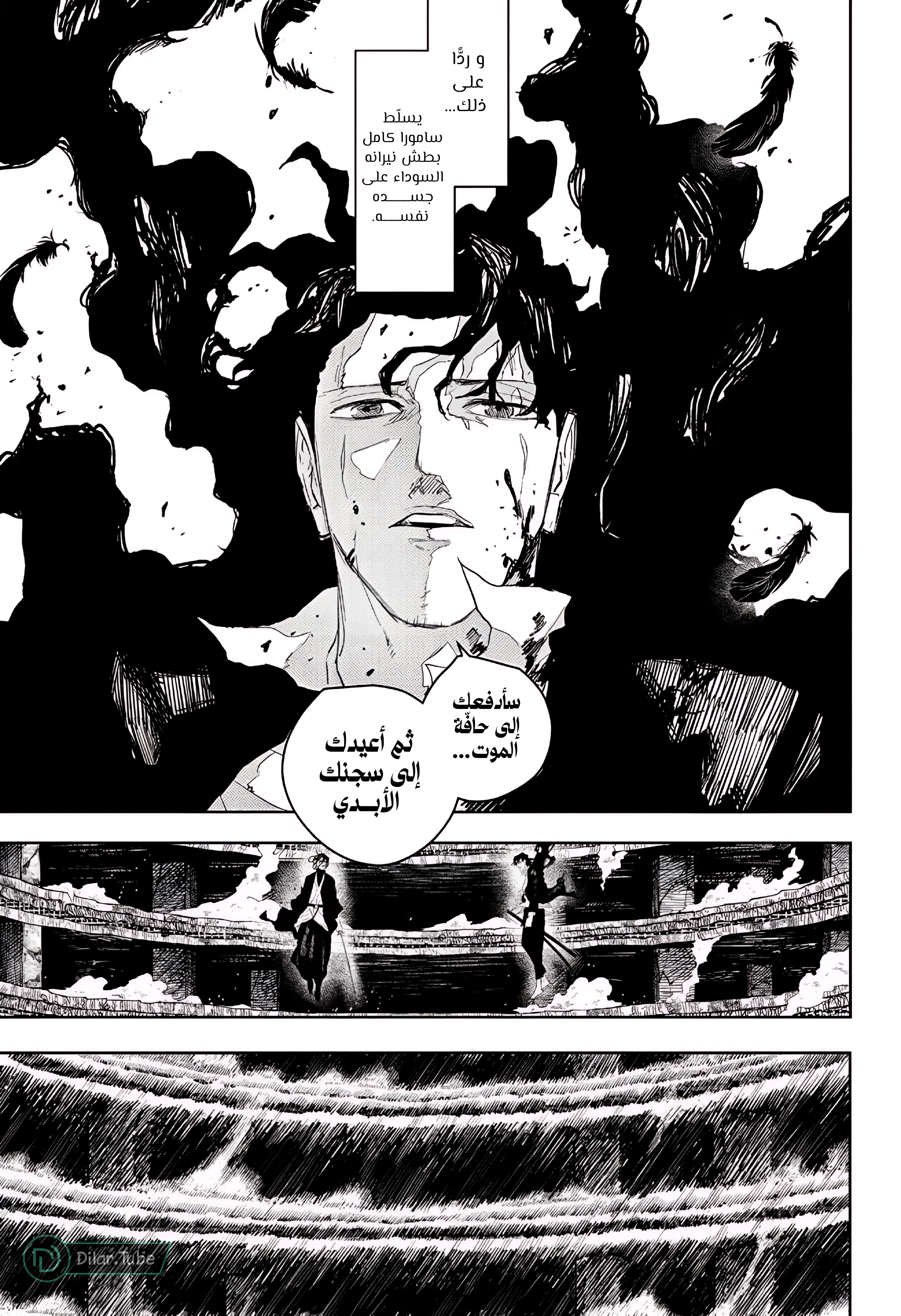 Read Kagurabachi AR Manga Online