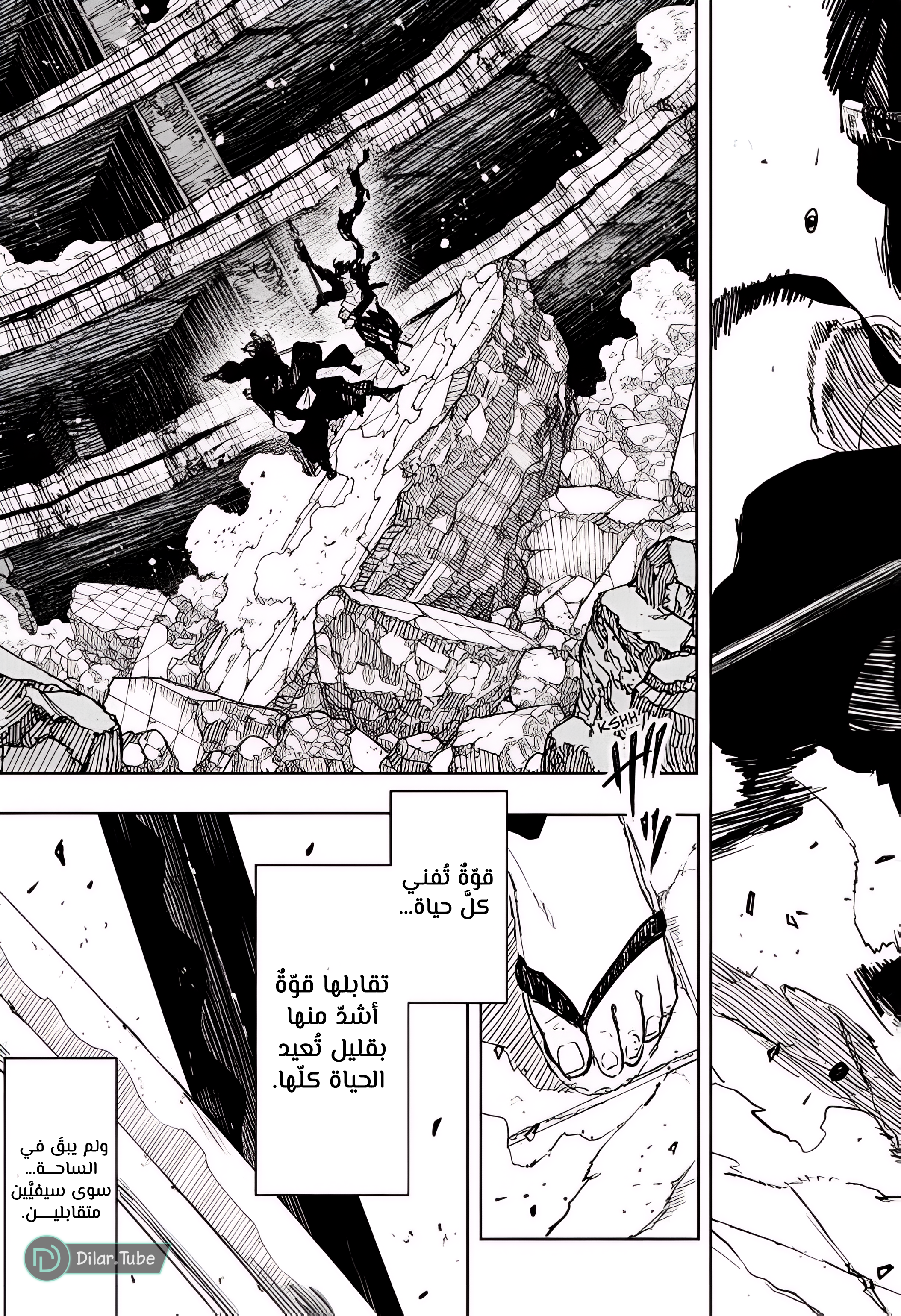Read Kagurabachi AR Manga Online