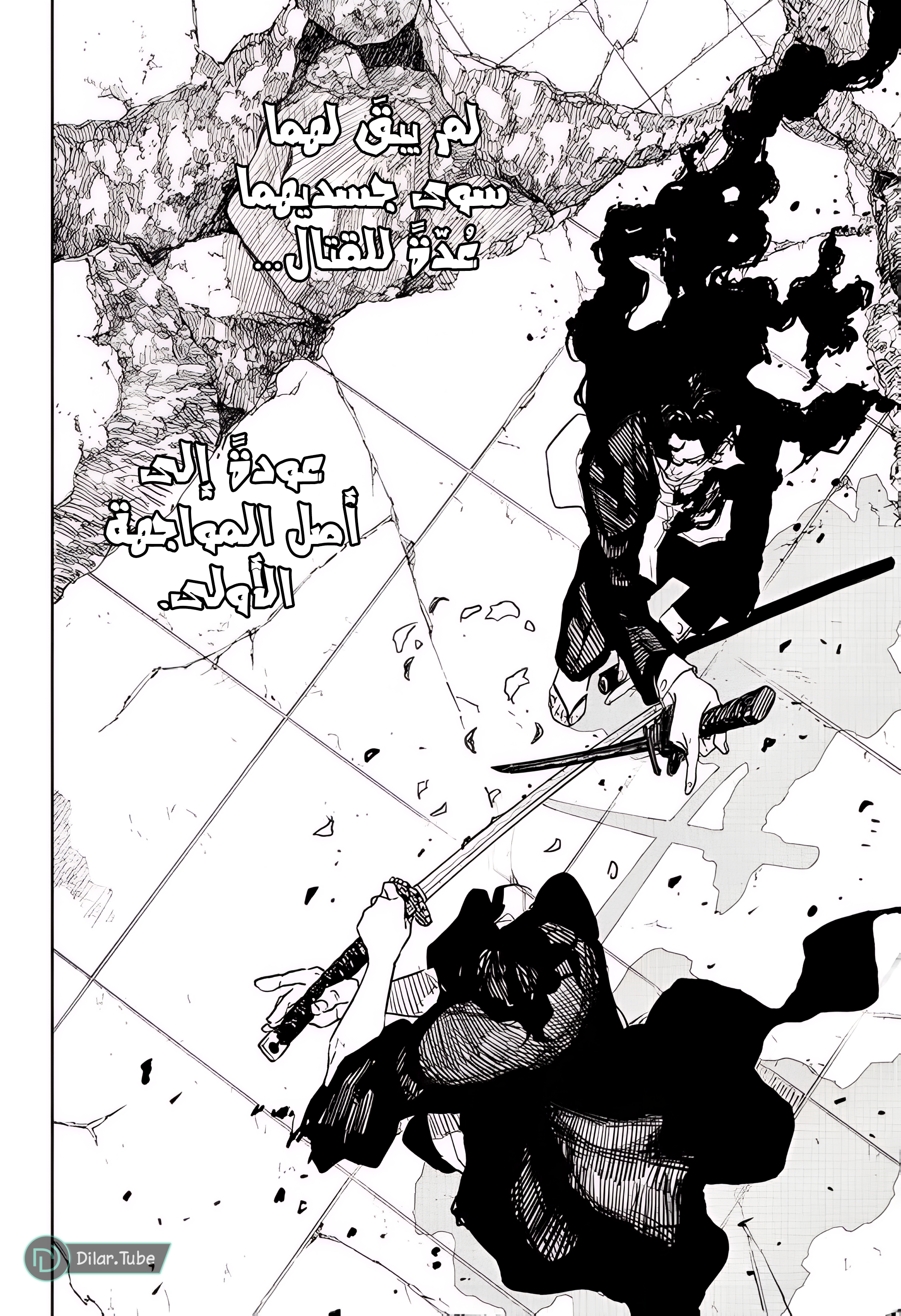 Read Kagurabachi AR Manga Online