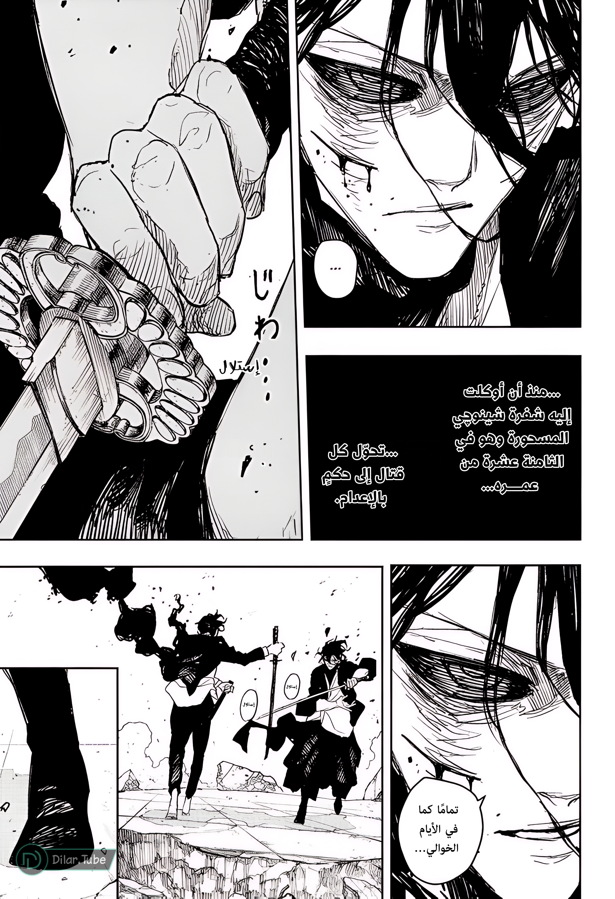 Read Kagurabachi AR Manga Online