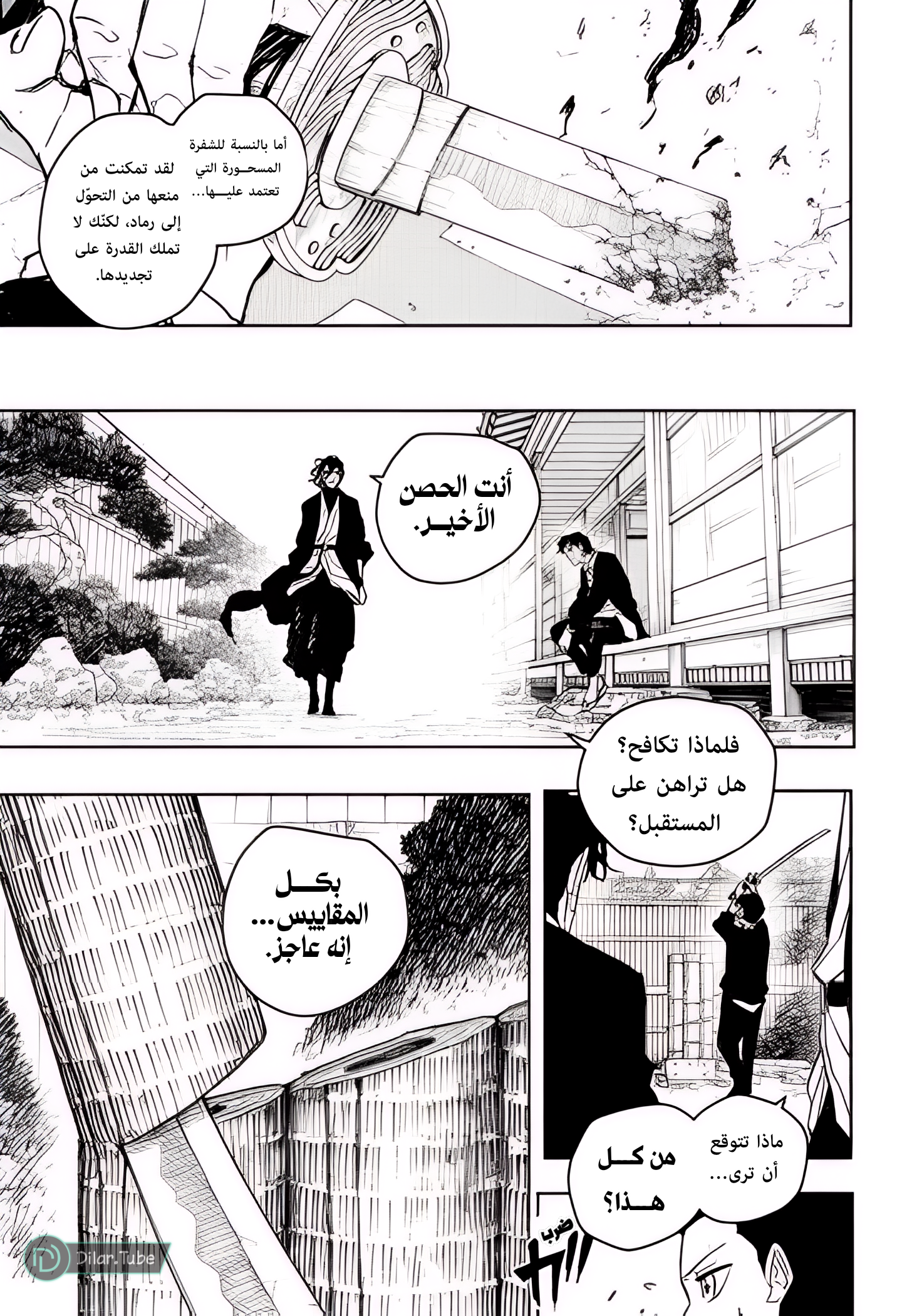 Read Kagurabachi AR Manga Online