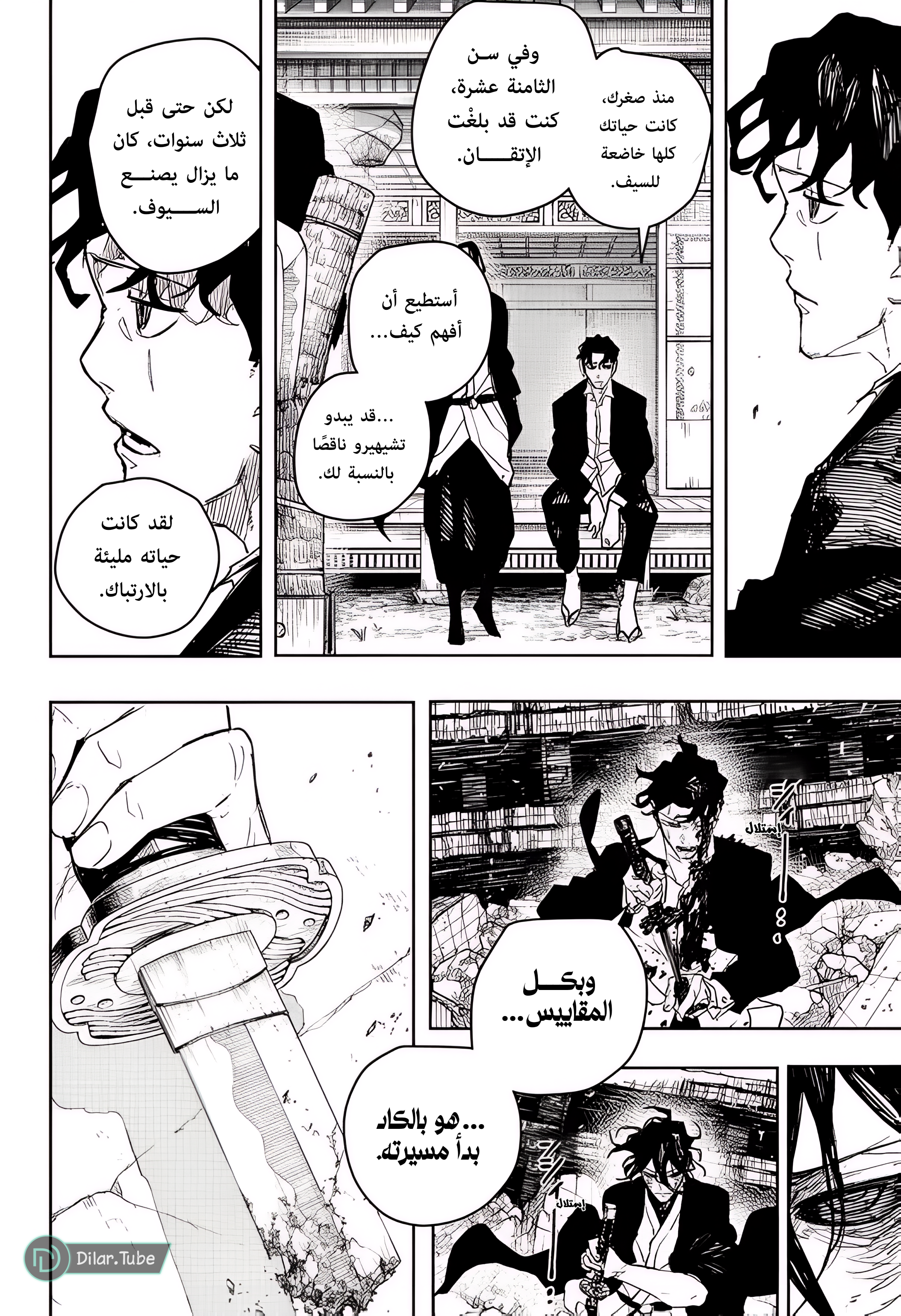 Read Kagurabachi AR Manga Online