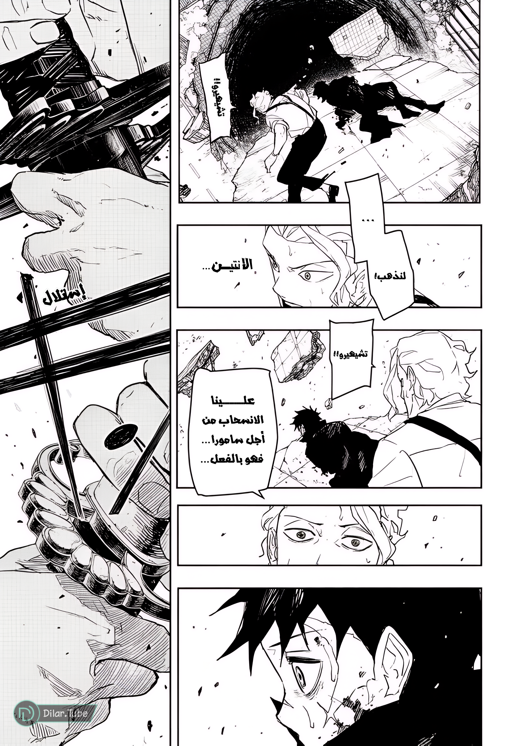 Read Kagurabachi AR Manga Online
