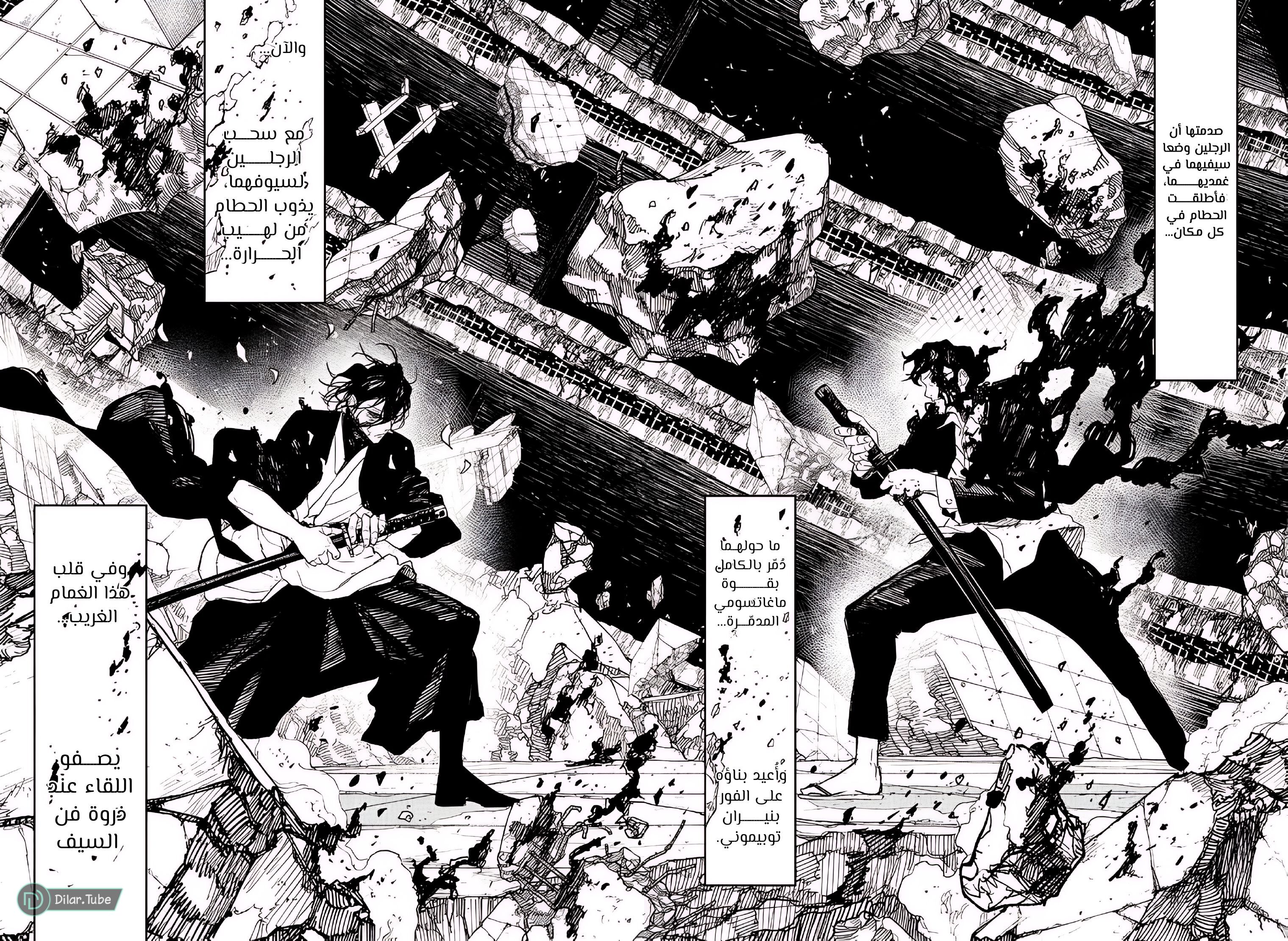 Read Kagurabachi AR Manga Online
