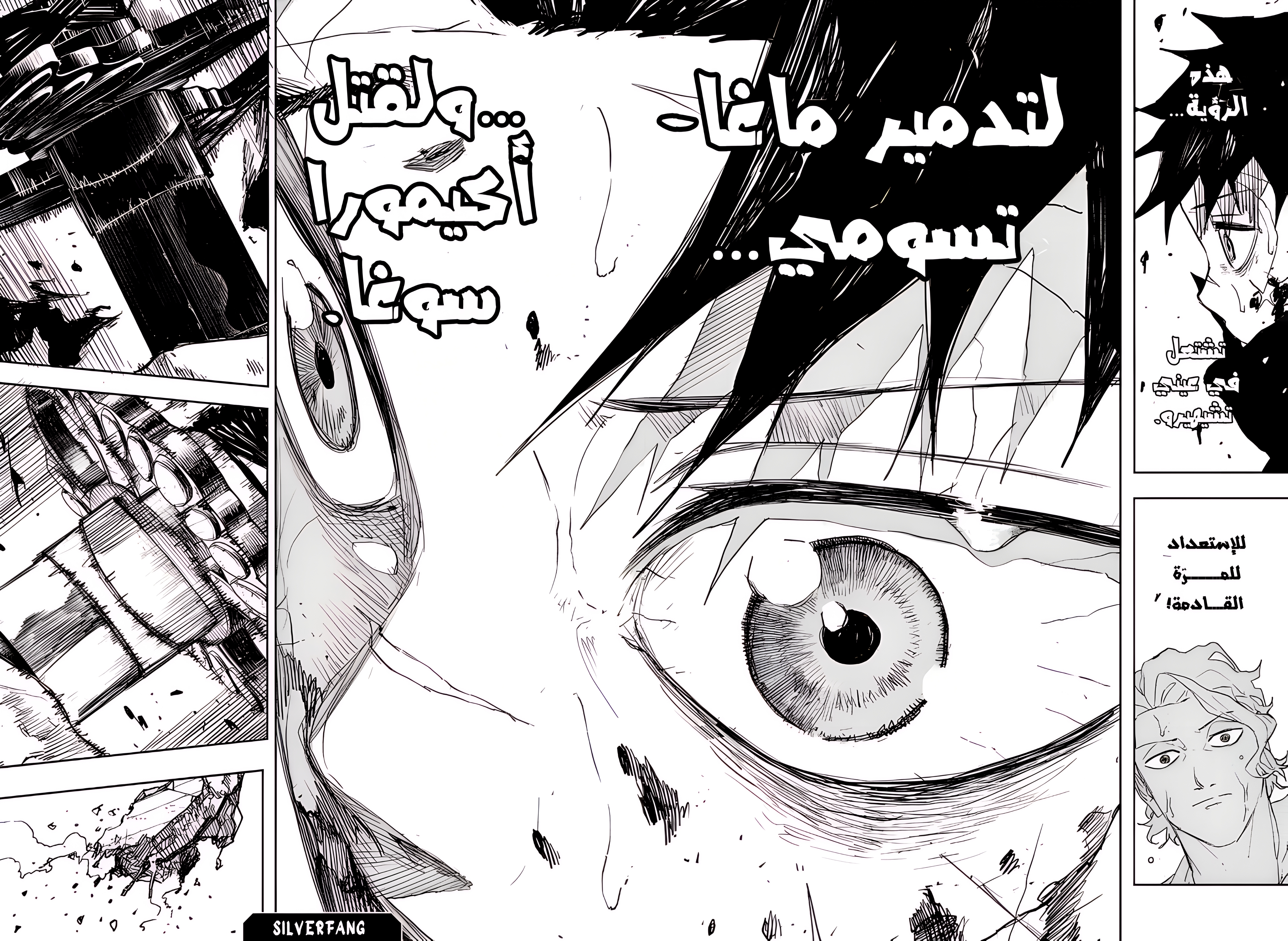 Read Kagurabachi AR Manga Online
