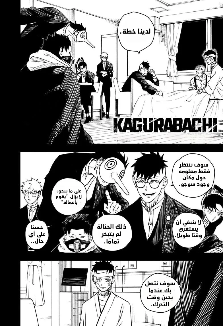 Read Kagurabachi AR Manga Online