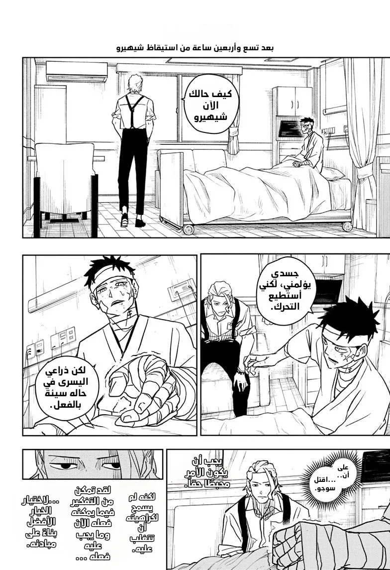 Read Kagurabachi AR Manga Online