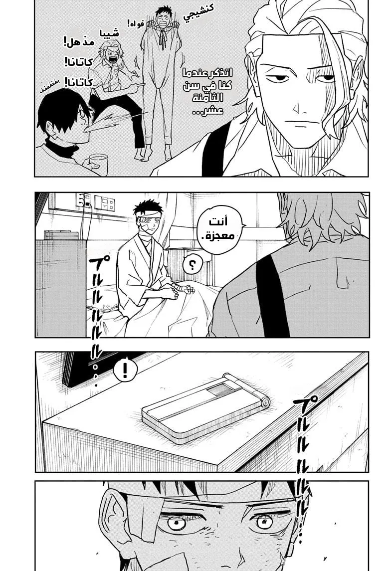 Read Kagurabachi AR Manga Online