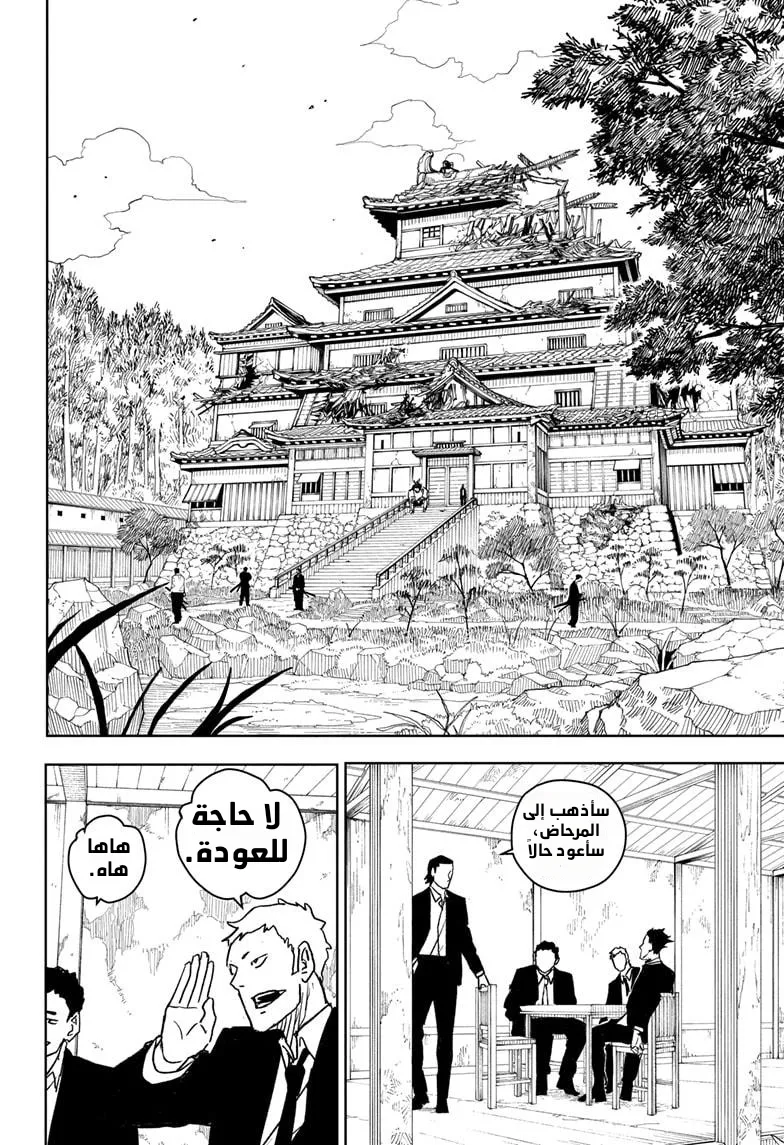Read Kagurabachi AR Manga Online