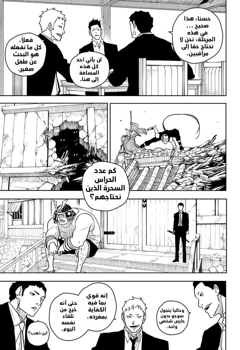 Read Kagurabachi AR Manga Online