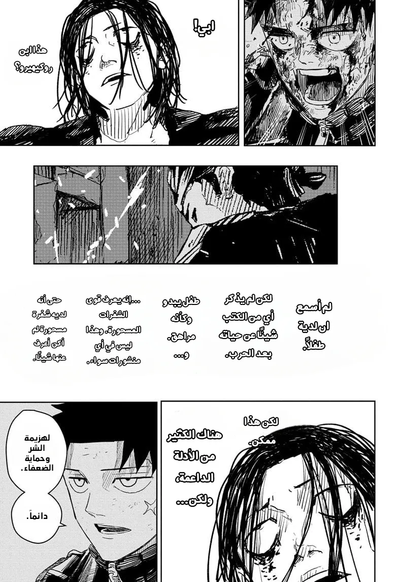 Read Kagurabachi AR Manga Online