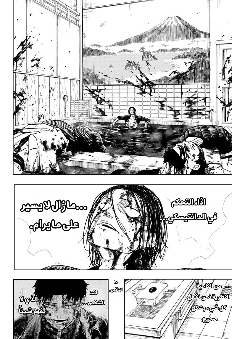 Read Kagurabachi AR Manga Online