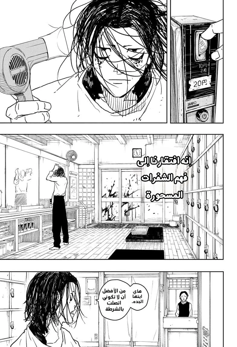 Read Kagurabachi AR Manga Online