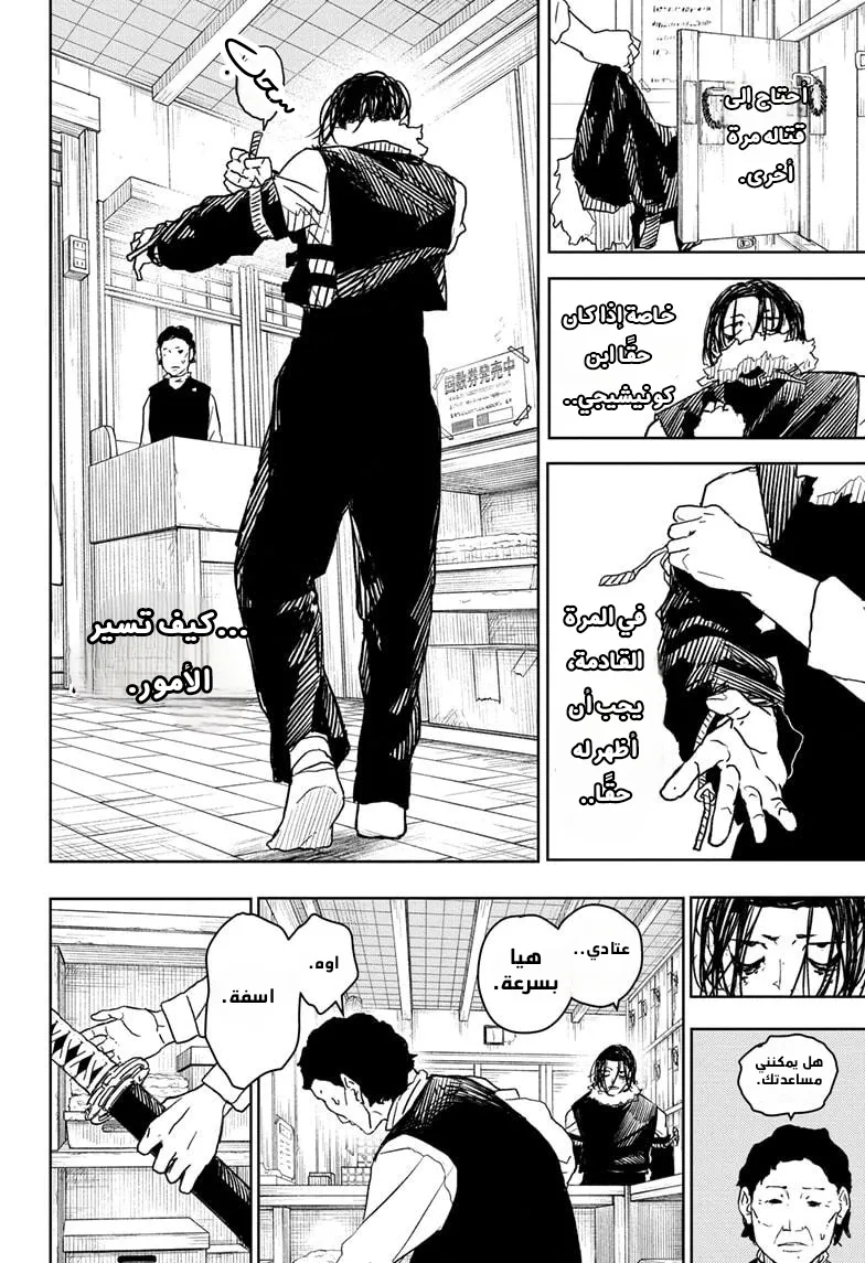 Read Kagurabachi AR Manga Online