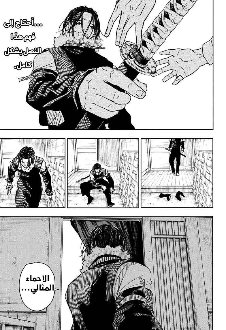 Read Kagurabachi AR Manga Online