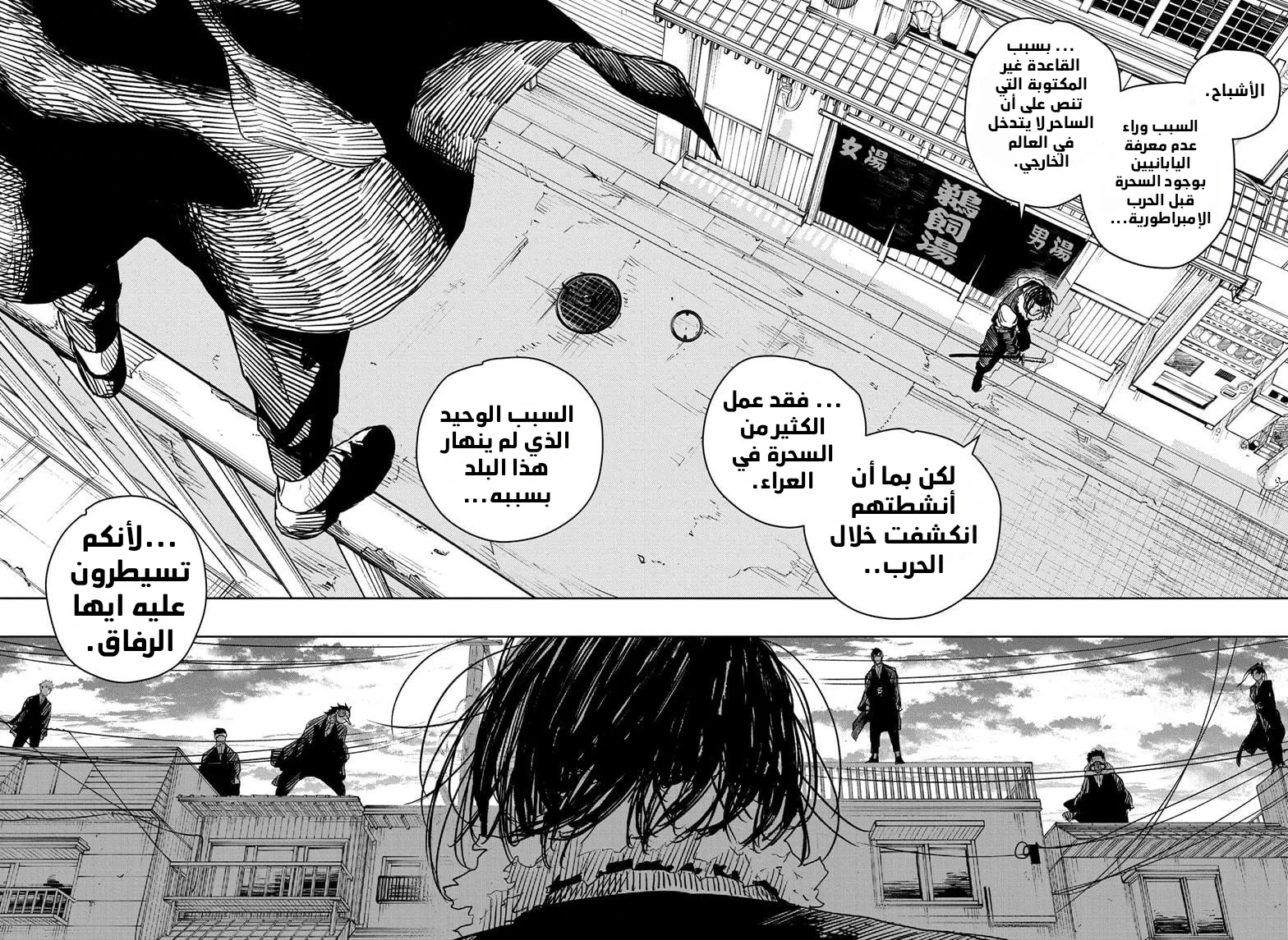 Read Kagurabachi AR Manga Online