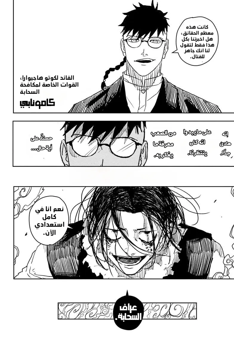 Read Kagurabachi AR Manga Online