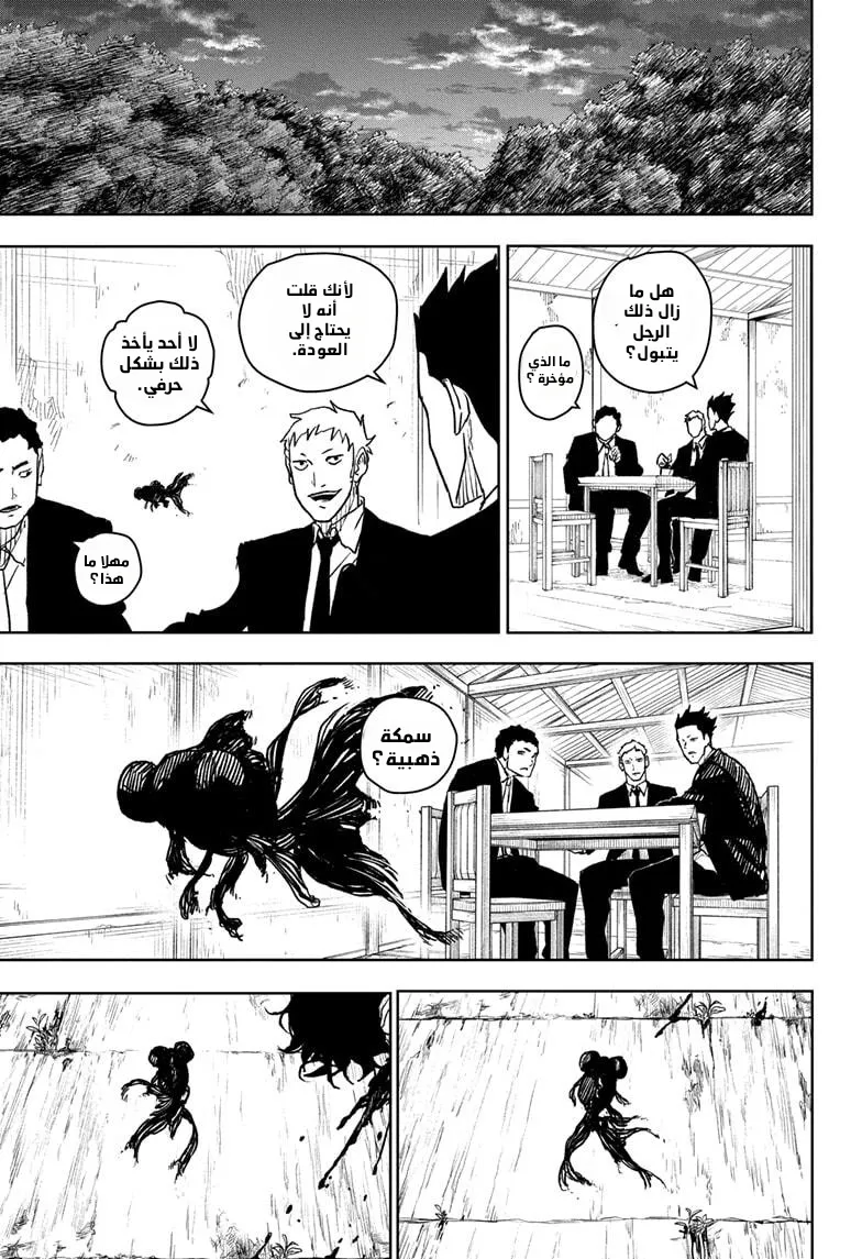 Read Kagurabachi AR Manga Online