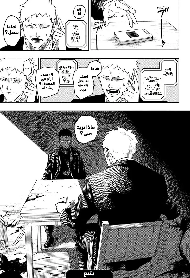Read Kagurabachi AR Manga Online