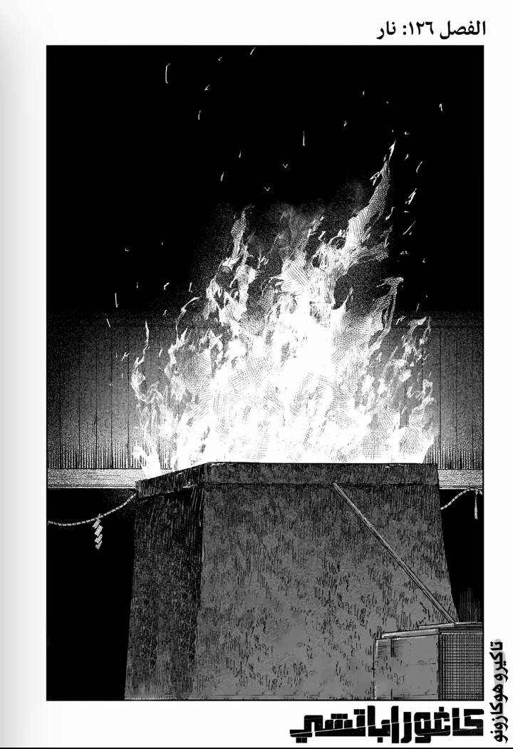 Read Kagurabachi AR Manga Online