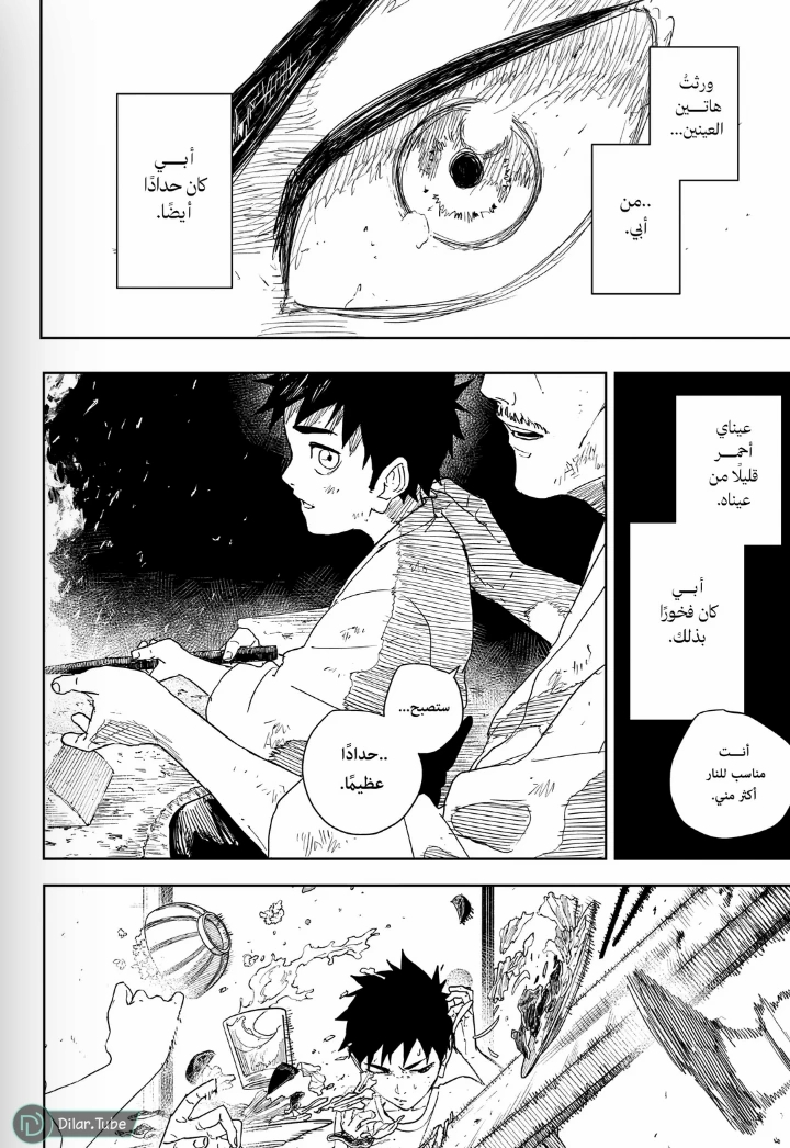 Read Kagurabachi AR Manga Online